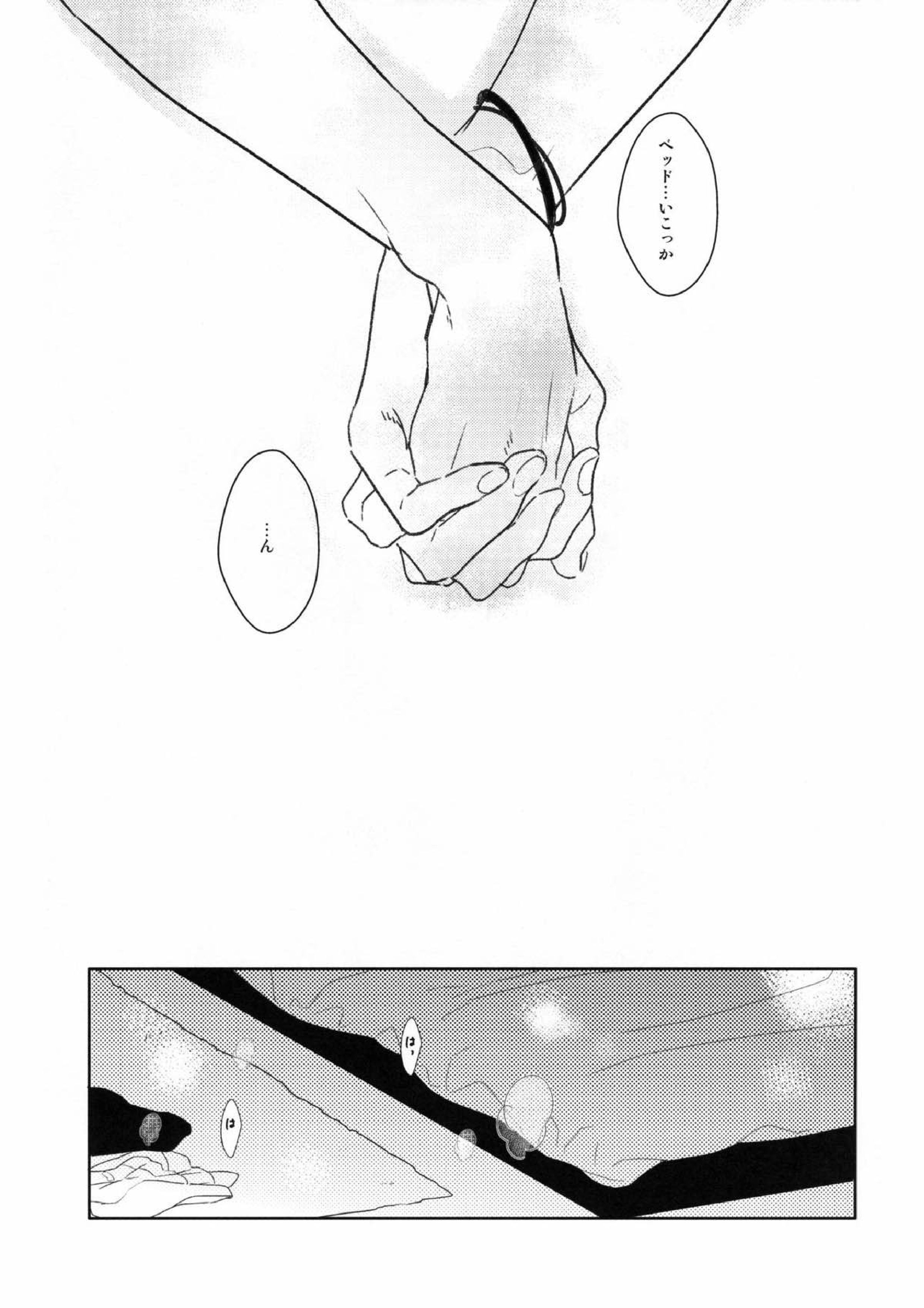 にかいめえっち 15ページ