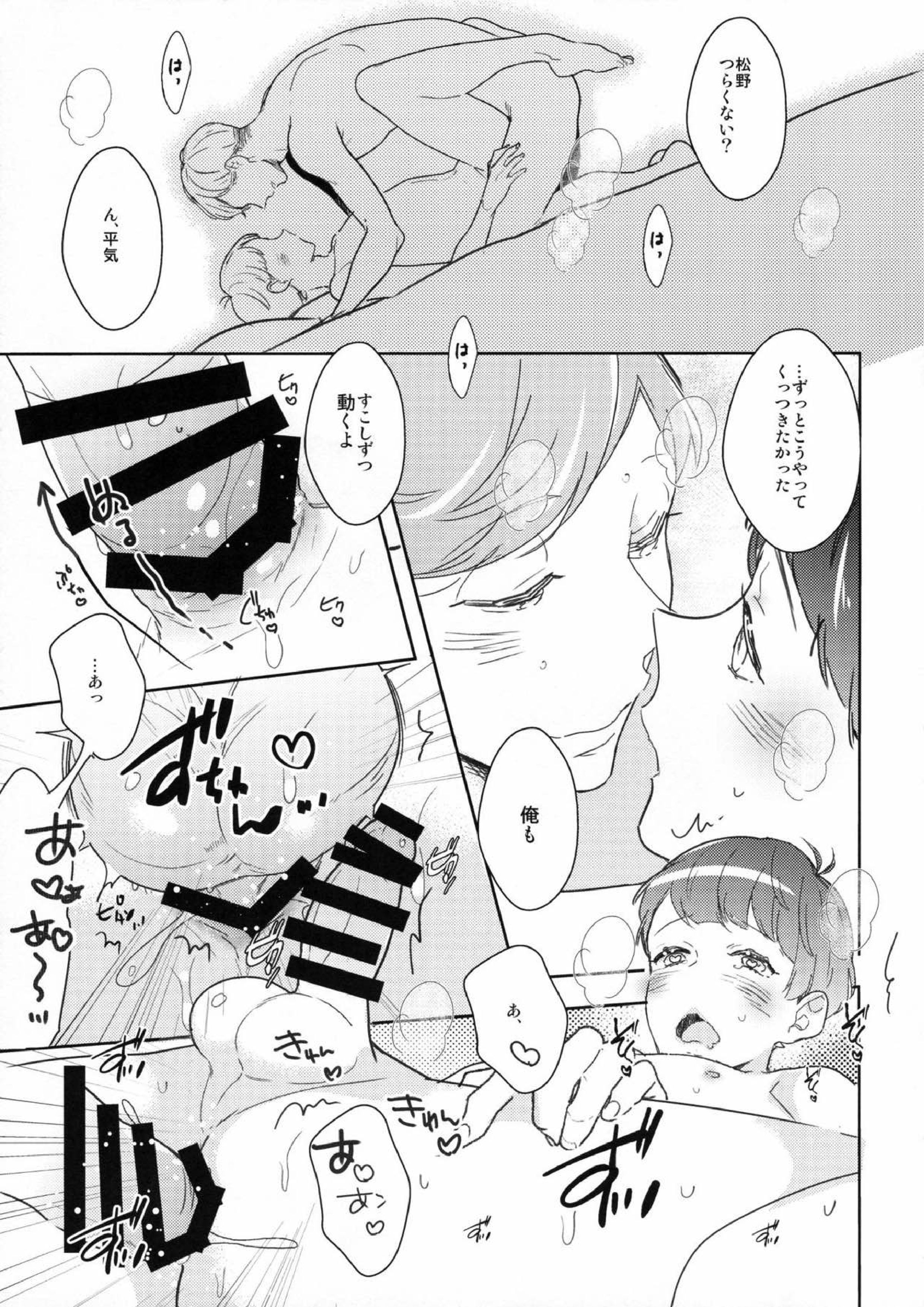 にかいめえっち 19ページ