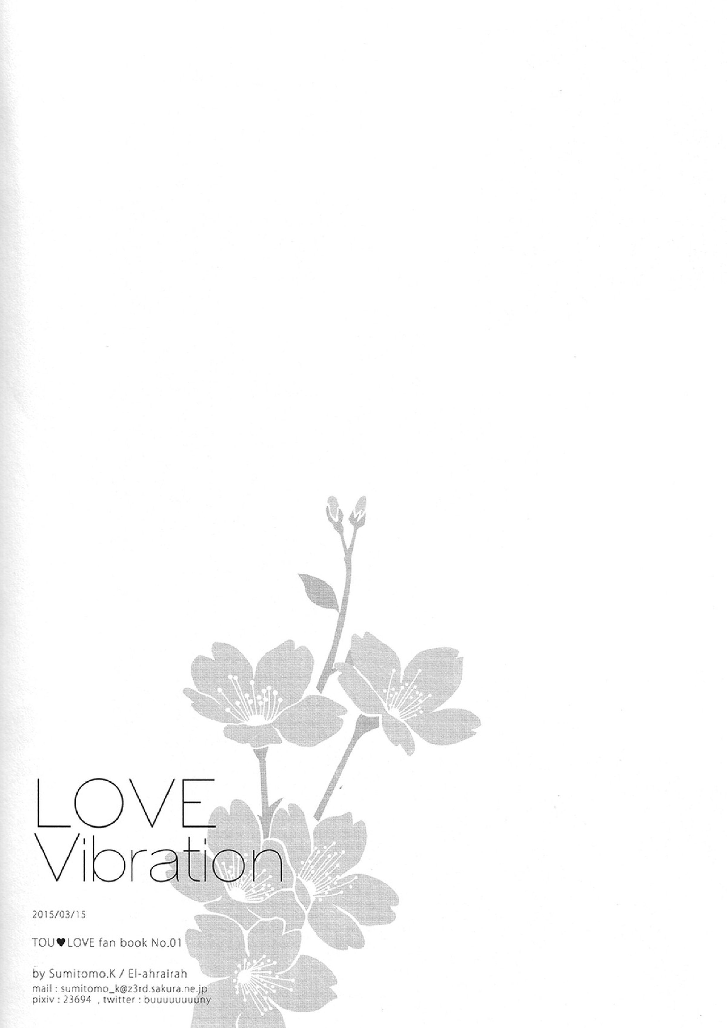 LOVE Vibrator 20ページ
