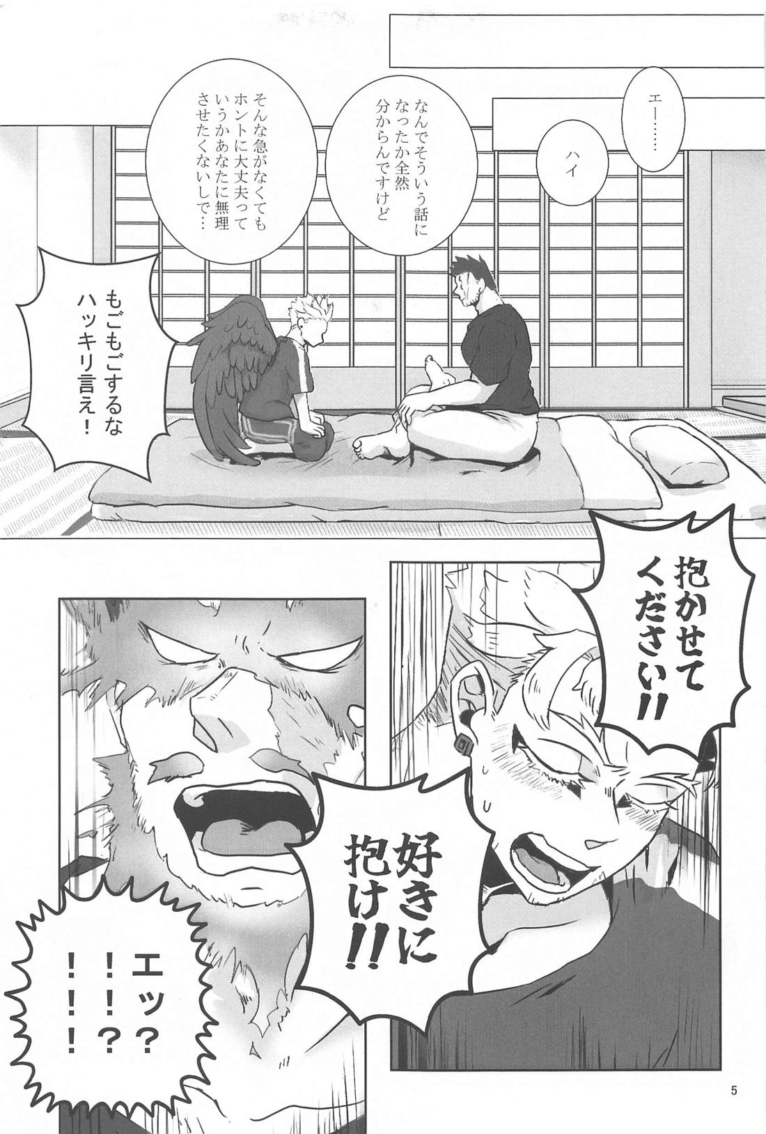 努々明々 4ページ