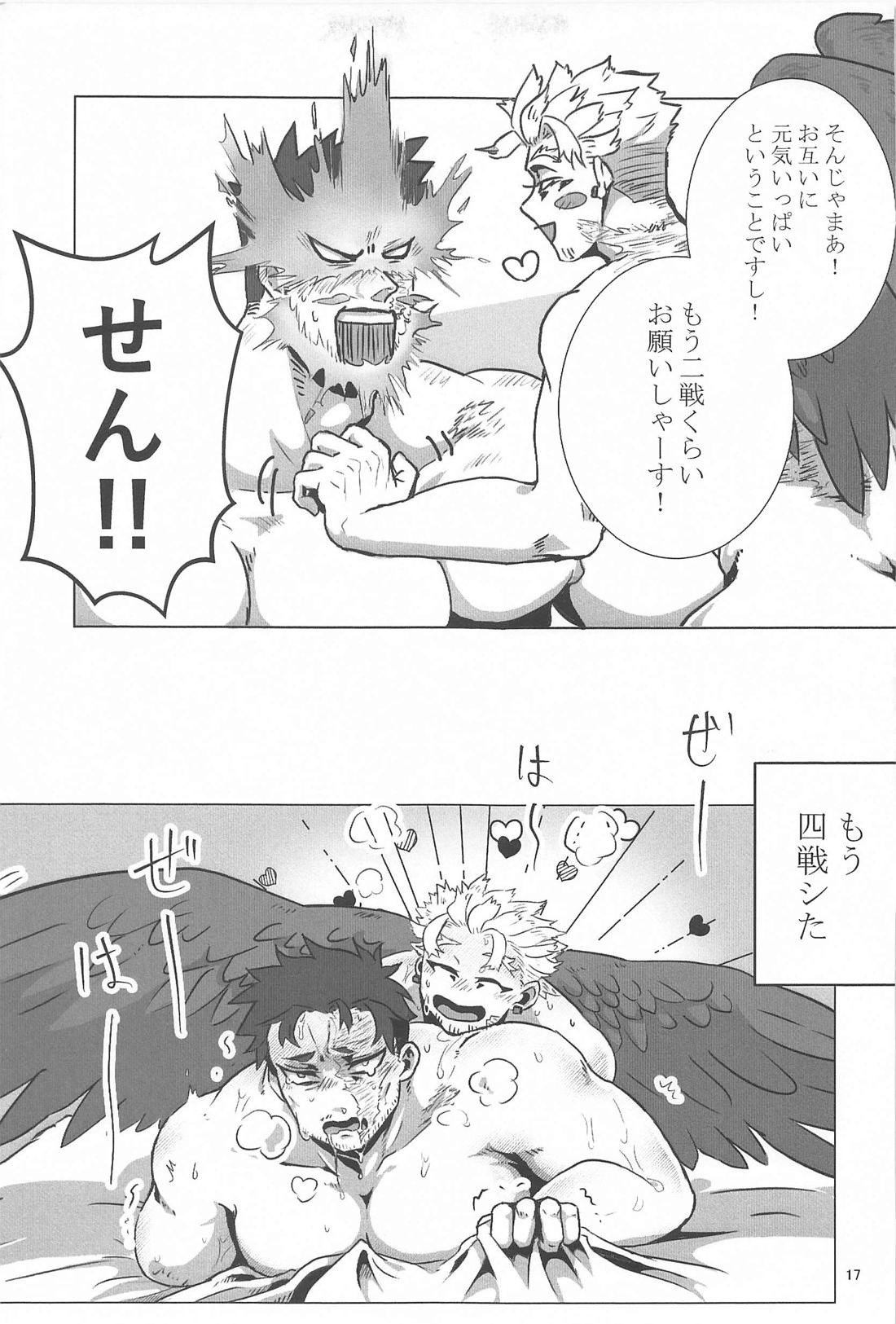 努々明々 16ページ
