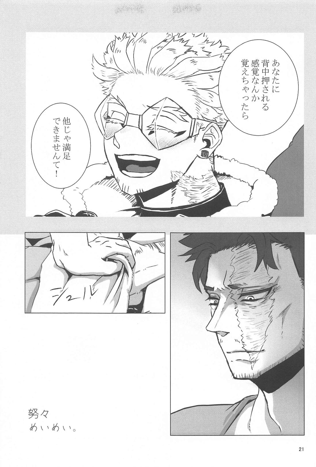 努々明々 20ページ