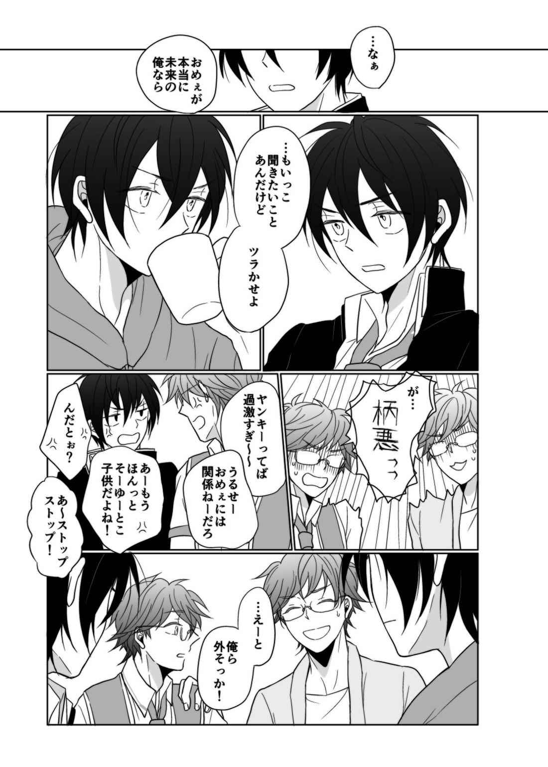 ヤング、 ヤンガー 6ページ
