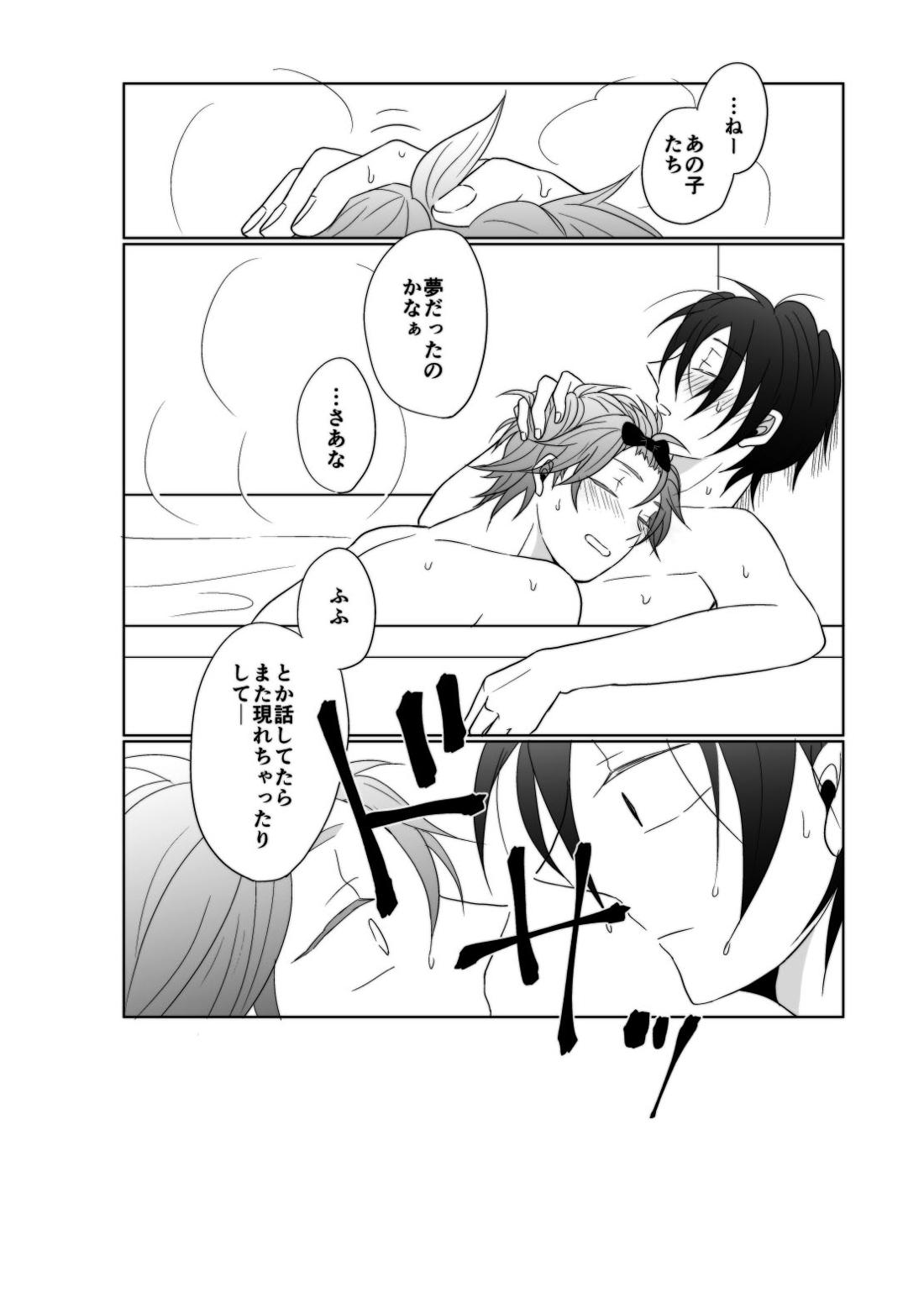 ヤング、 ヤンガー 25ページ