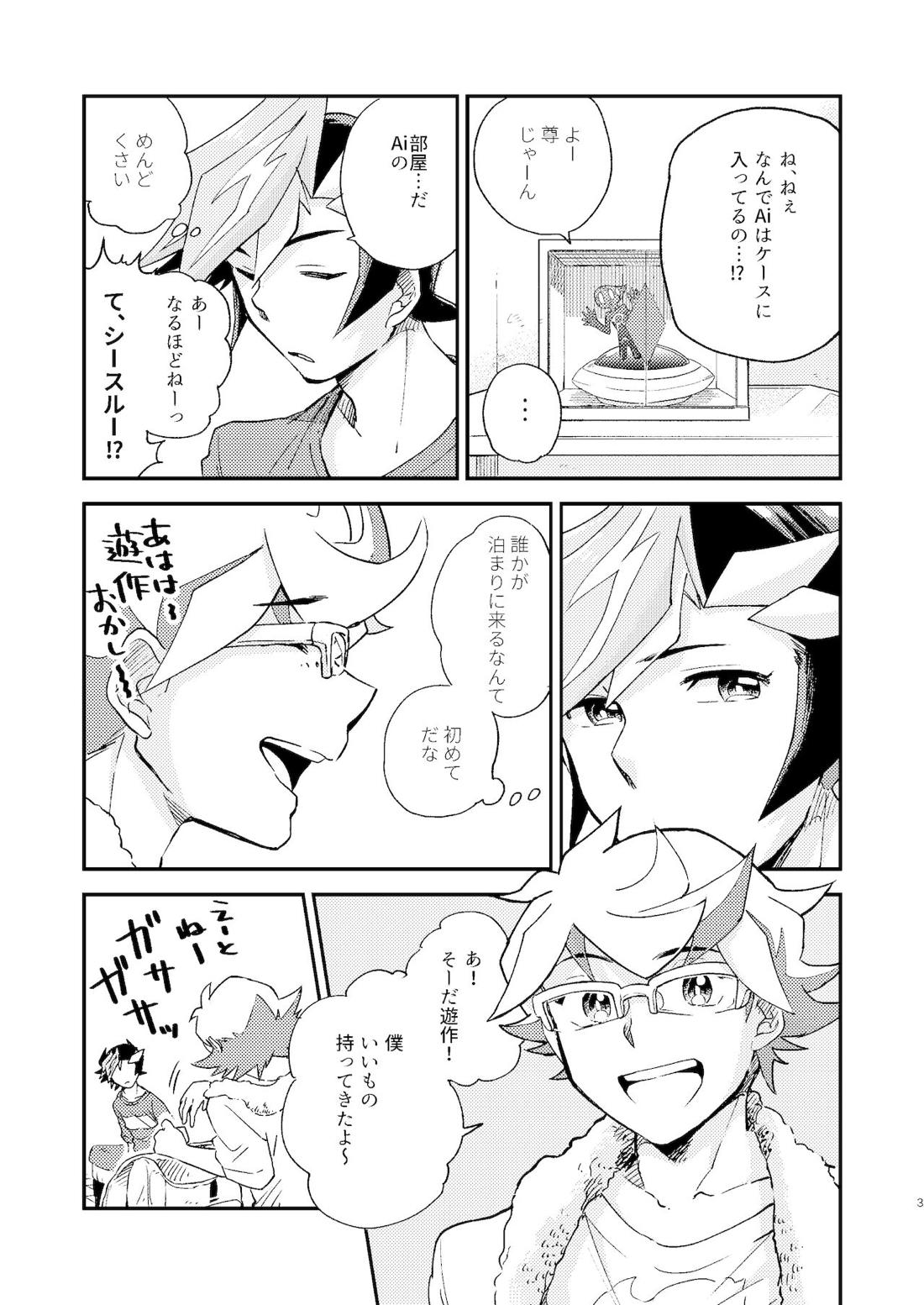 違うベッドで眠りたい 4ページ