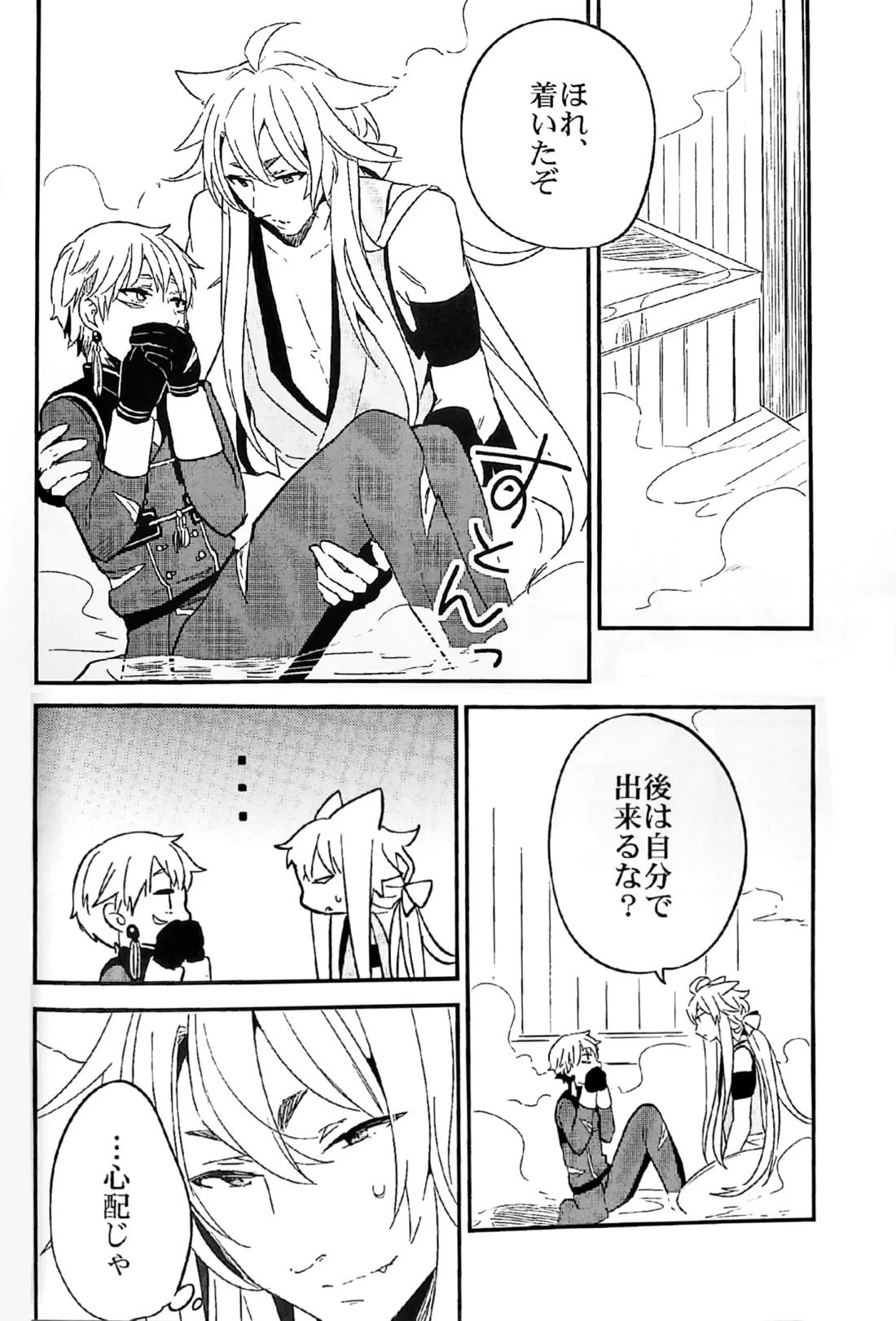 キツネボタン 10ページ