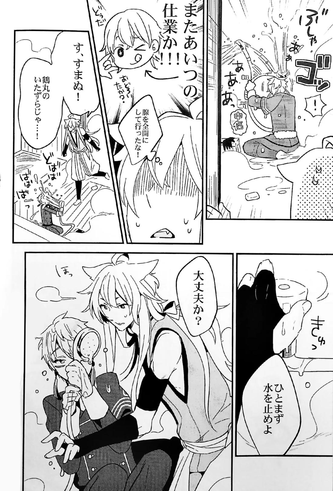 キツネボタン 12ページ
