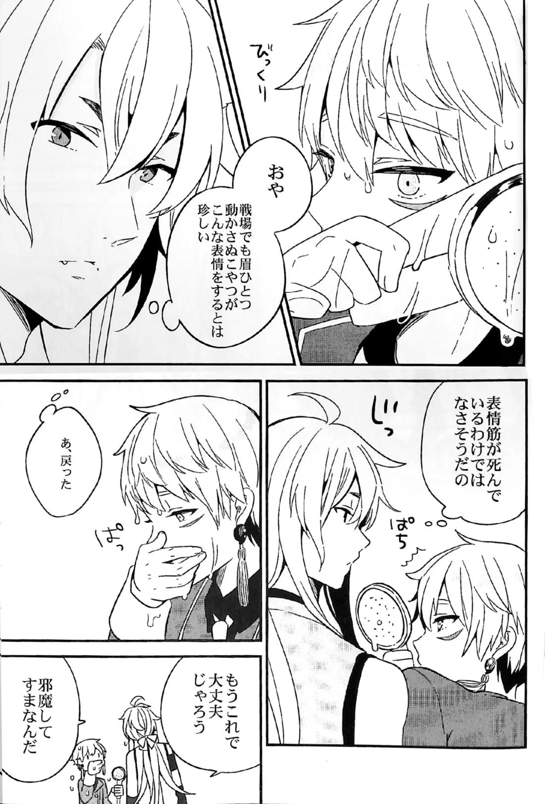 キツネボタン 13ページ