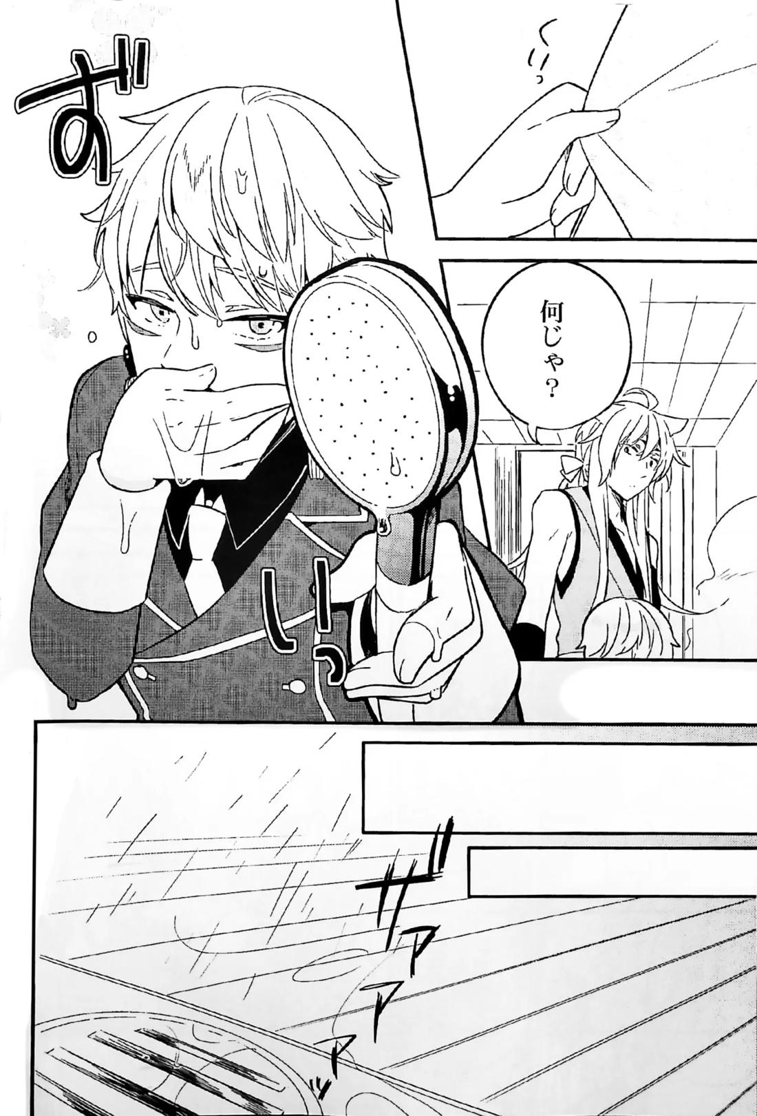 キツネボタン 14ページ