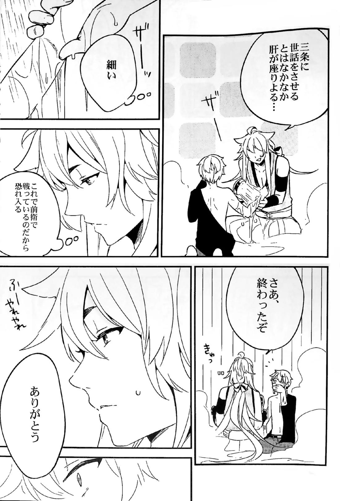 キツネボタン 15ページ