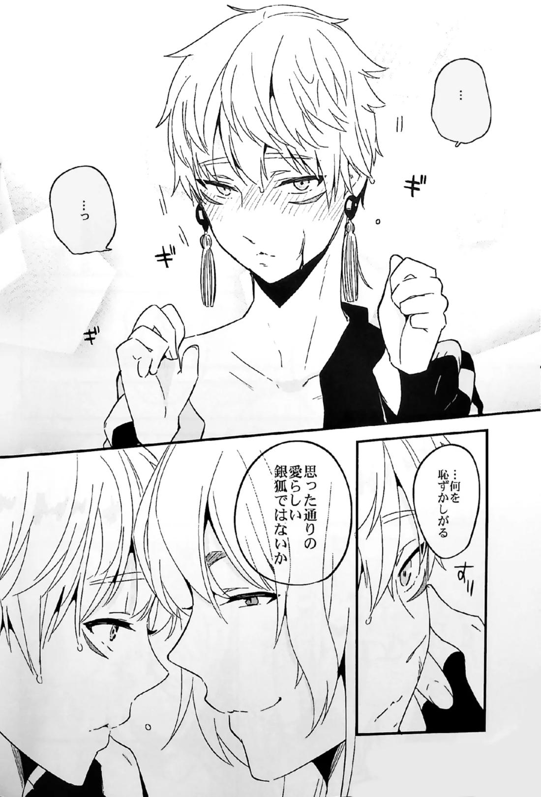 キツネボタン 22ページ