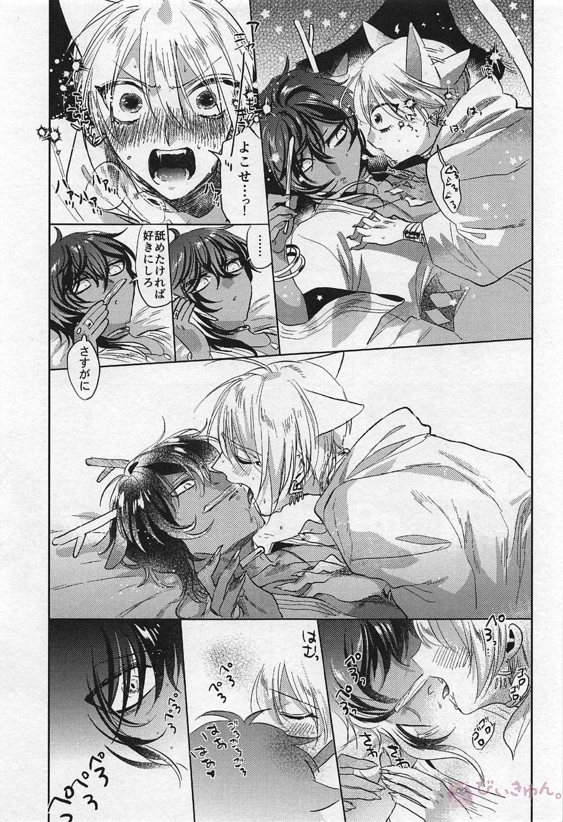 龍の花嫁 10ページ