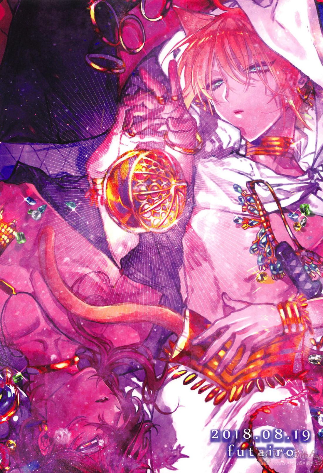 龍の花嫁 57ページ
