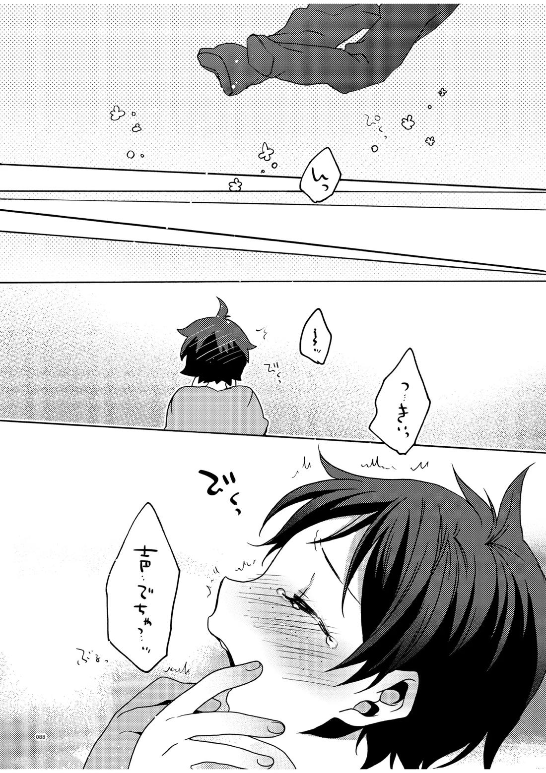 つきやまさいろく-再録集- 86ページ