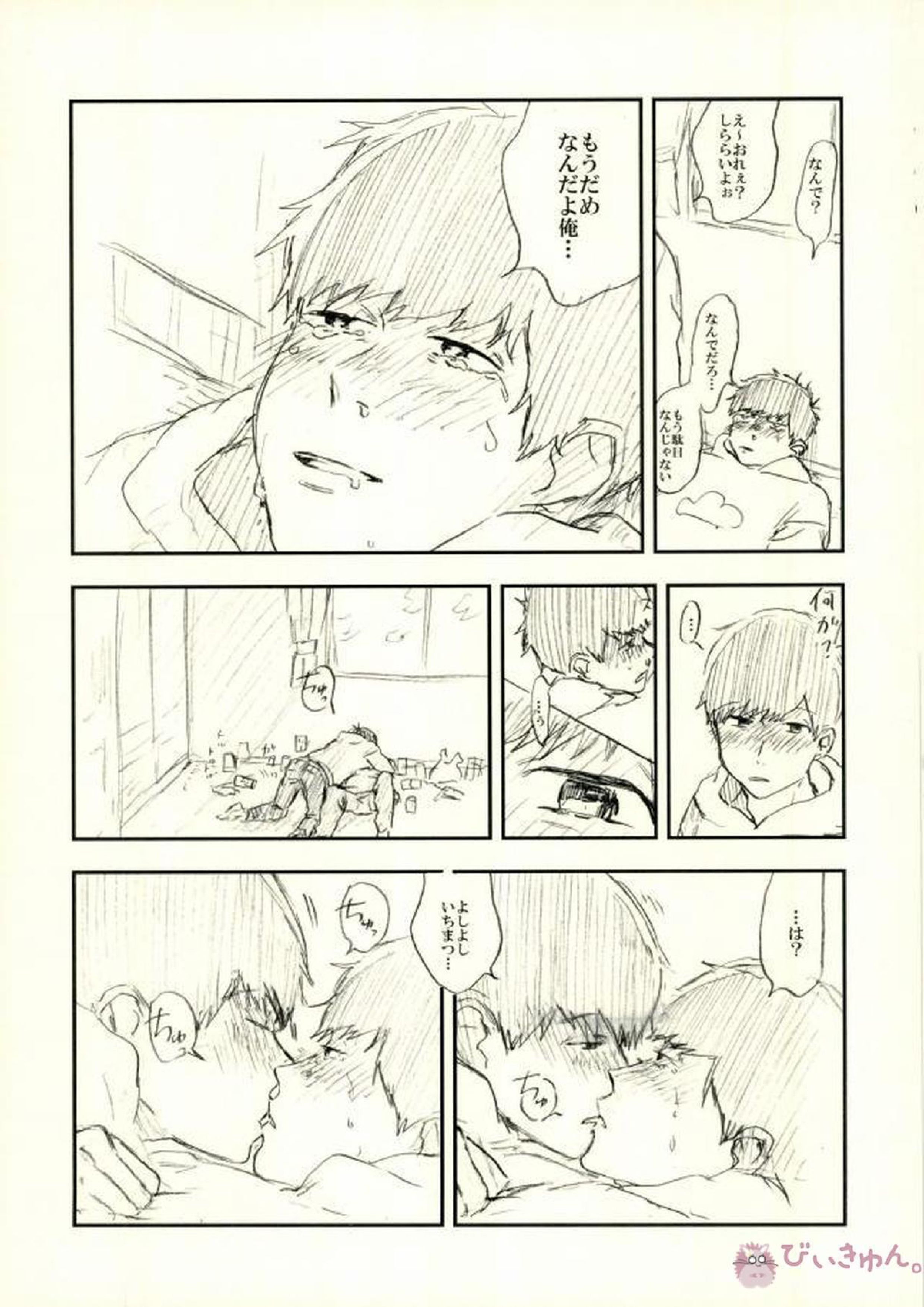 酔った勢いで始まる一おそ 4ページ