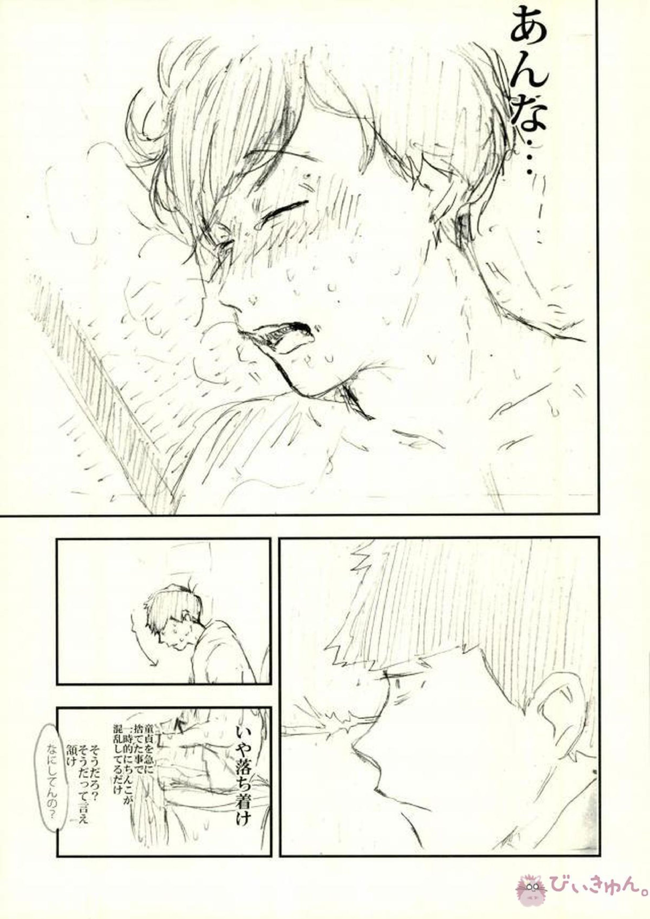 酔った勢いで始まる一おそ 12ページ