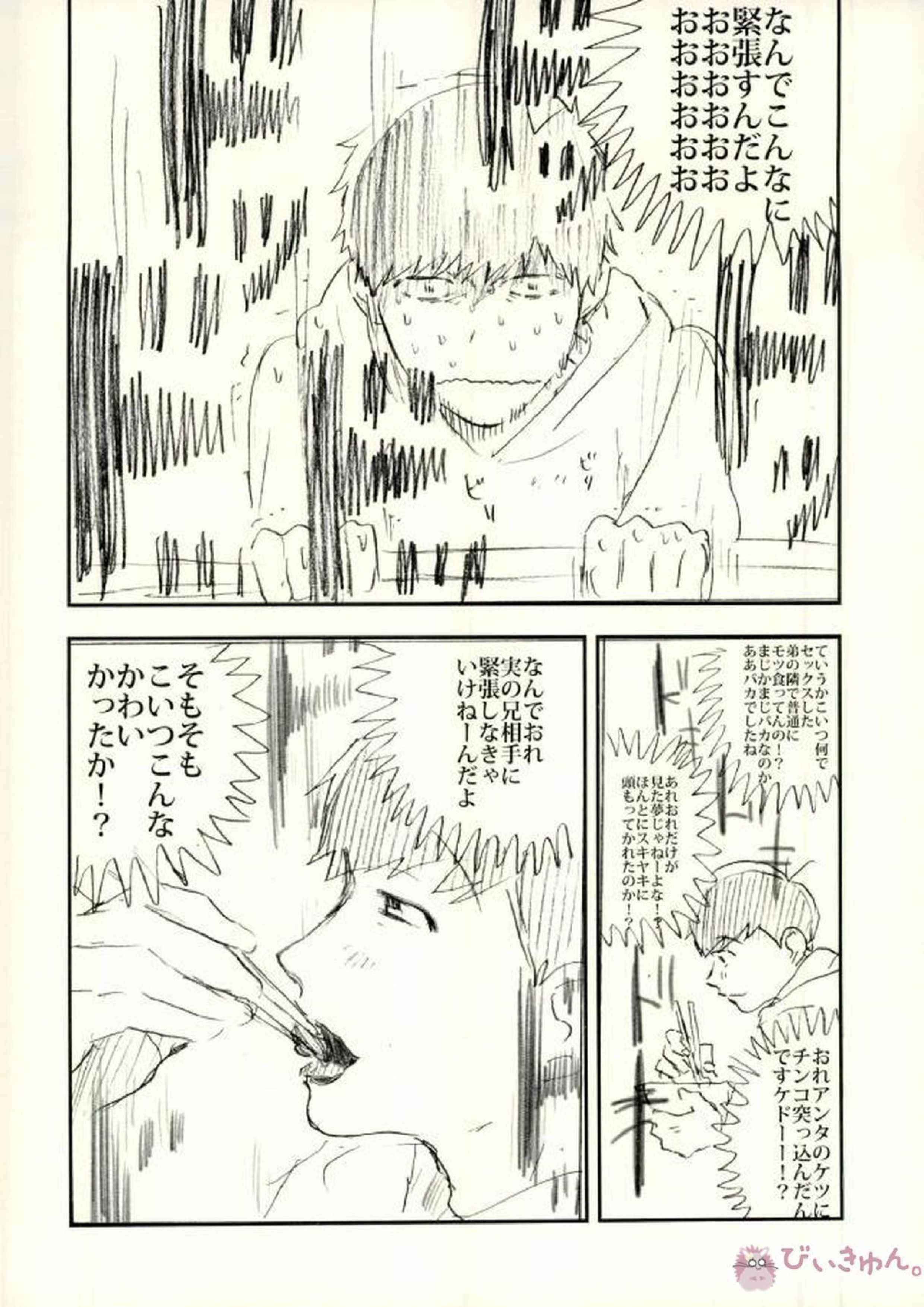 酔った勢いで始まる一おそ 15ページ