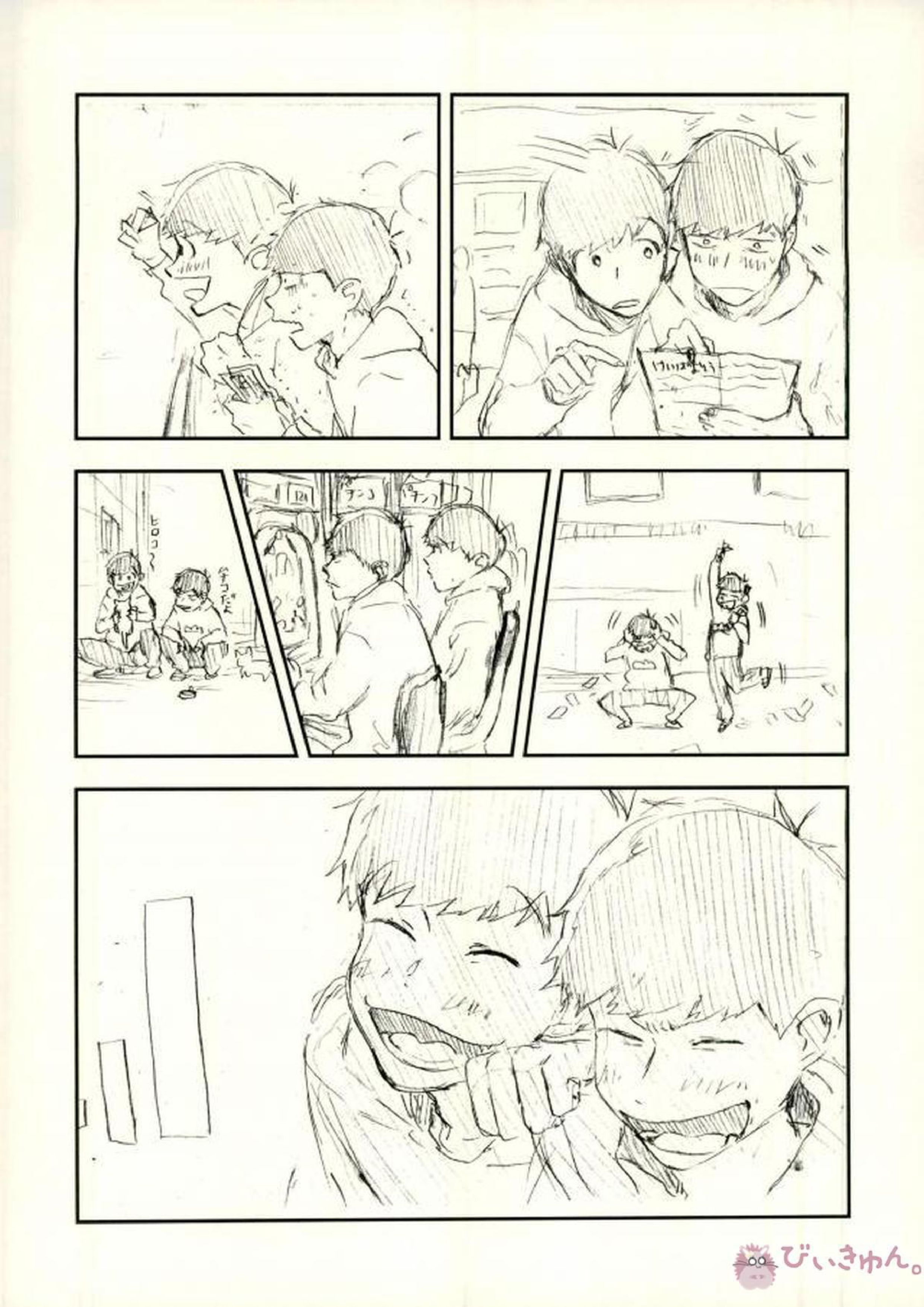 酔った勢いで始まる一おそ 17ページ