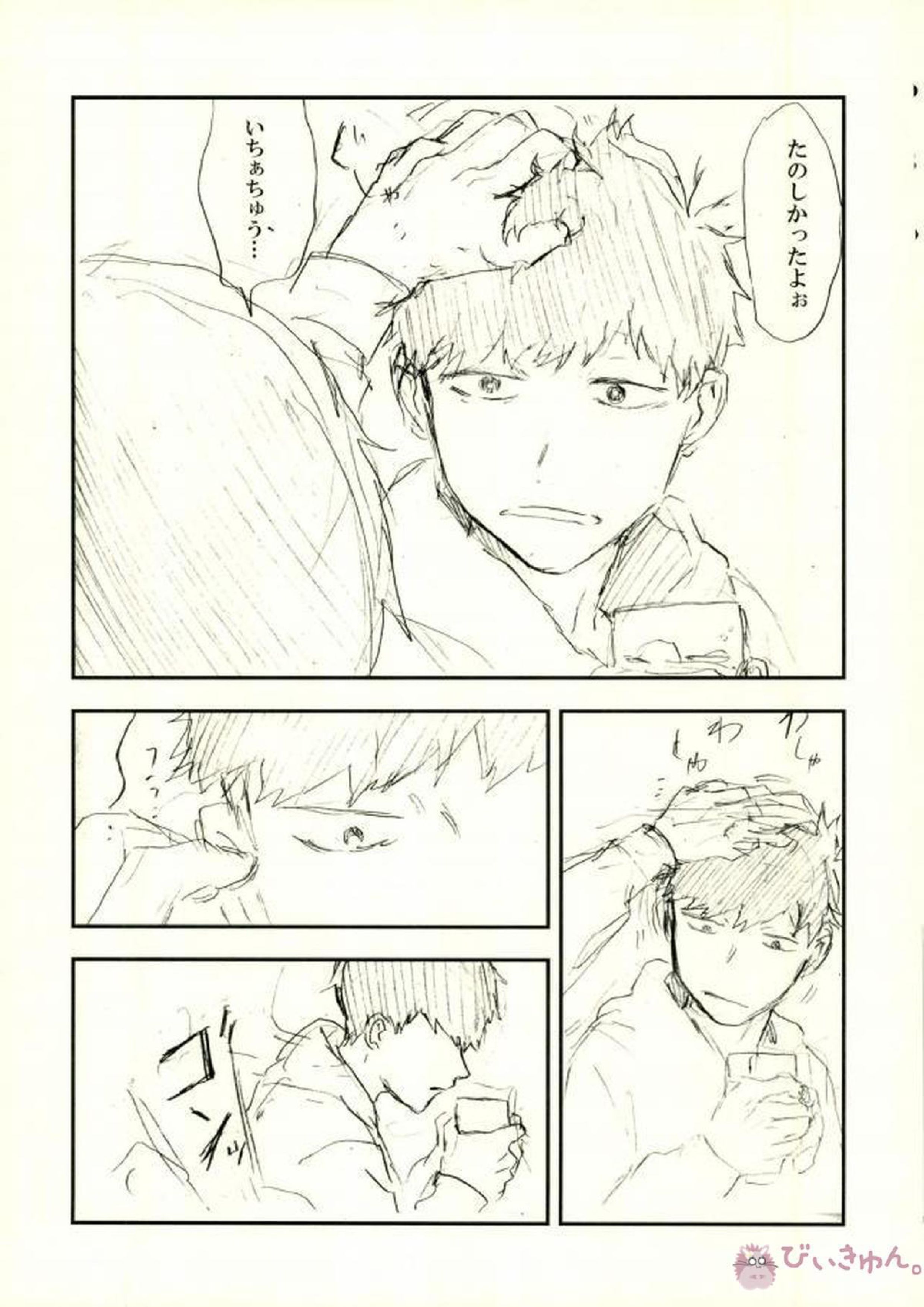 酔った勢いで始まる一おそ 20ページ