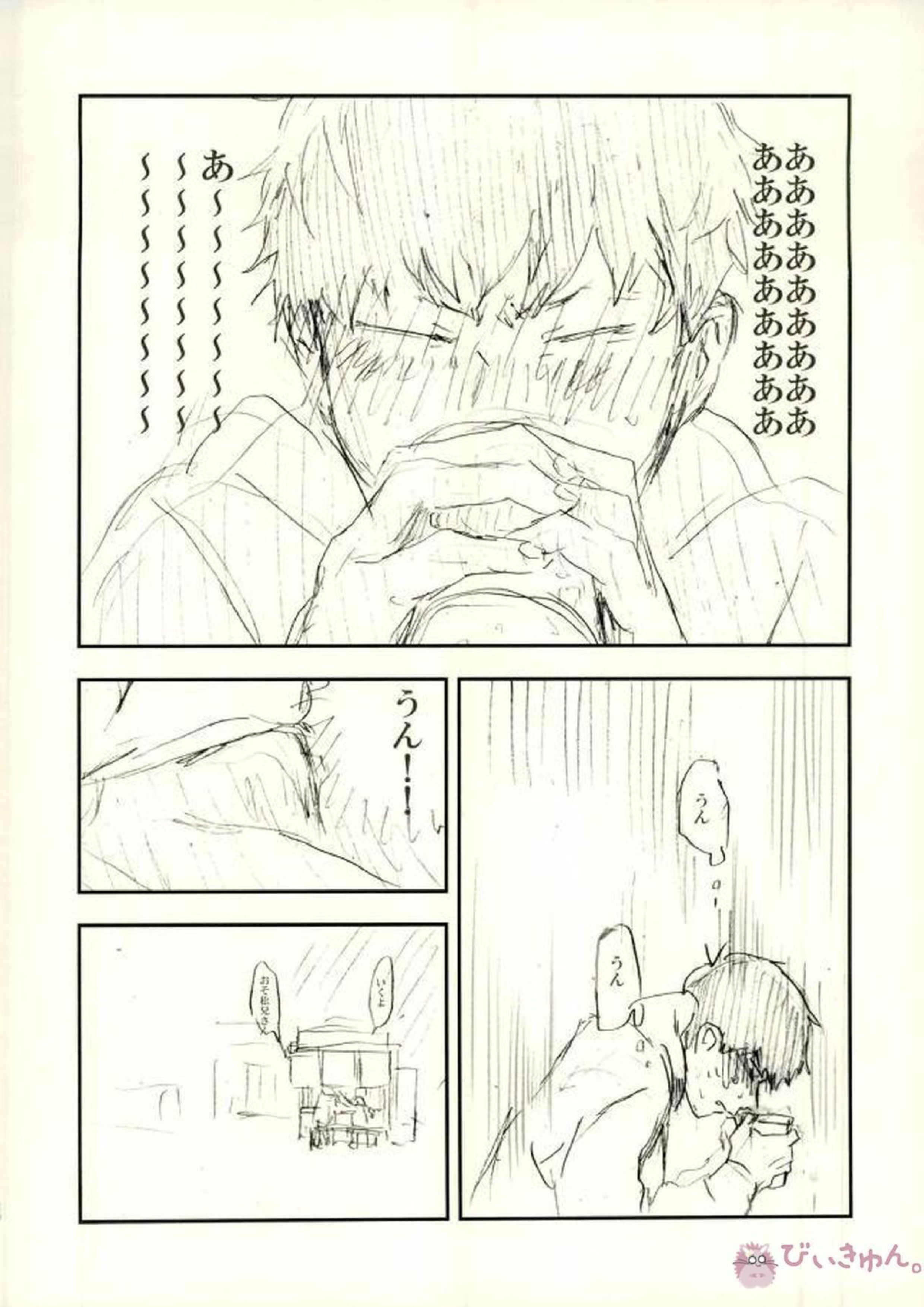 酔った勢いで始まる一おそ 21ページ