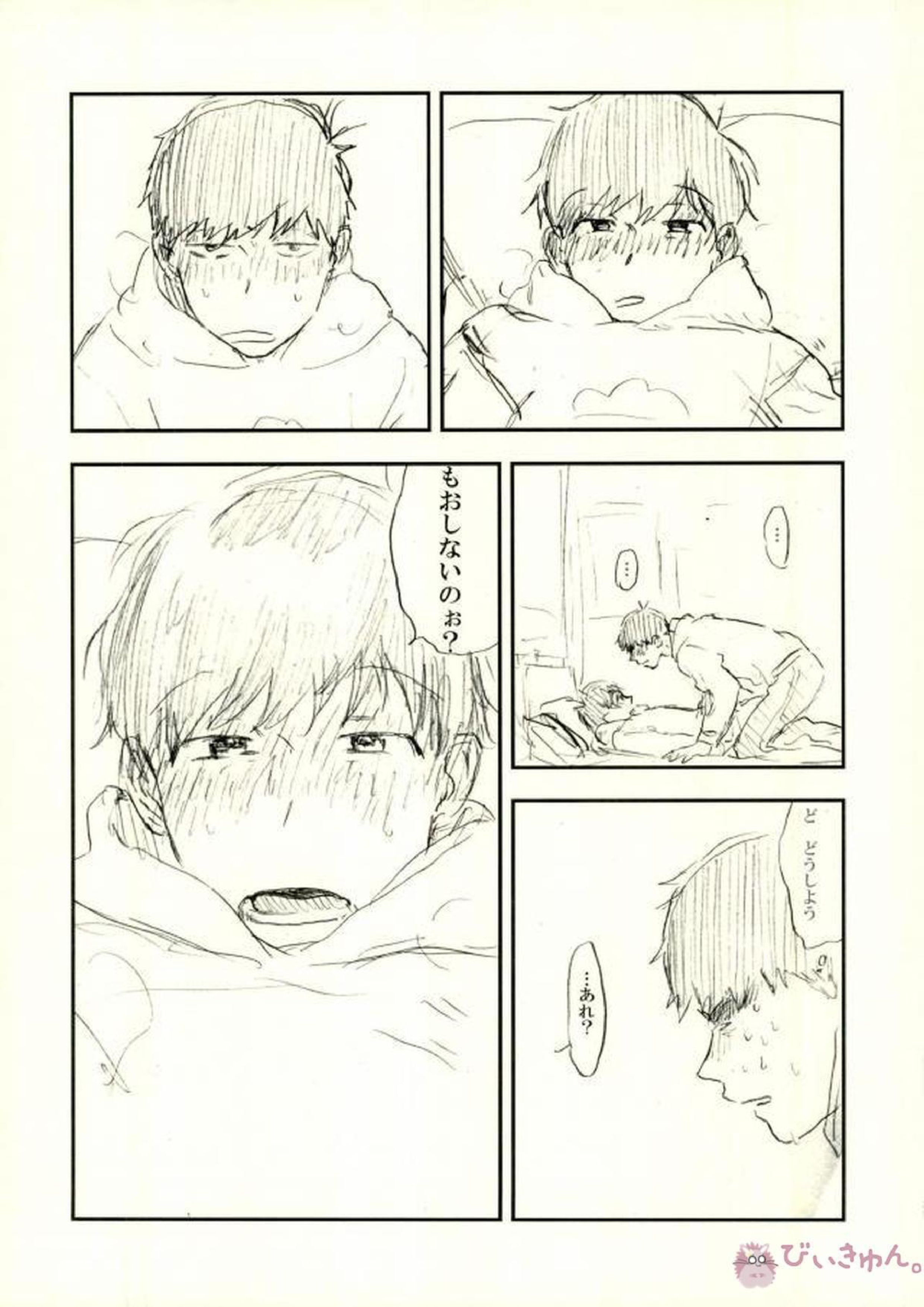 酔った勢いで始まる一おそ 26ページ