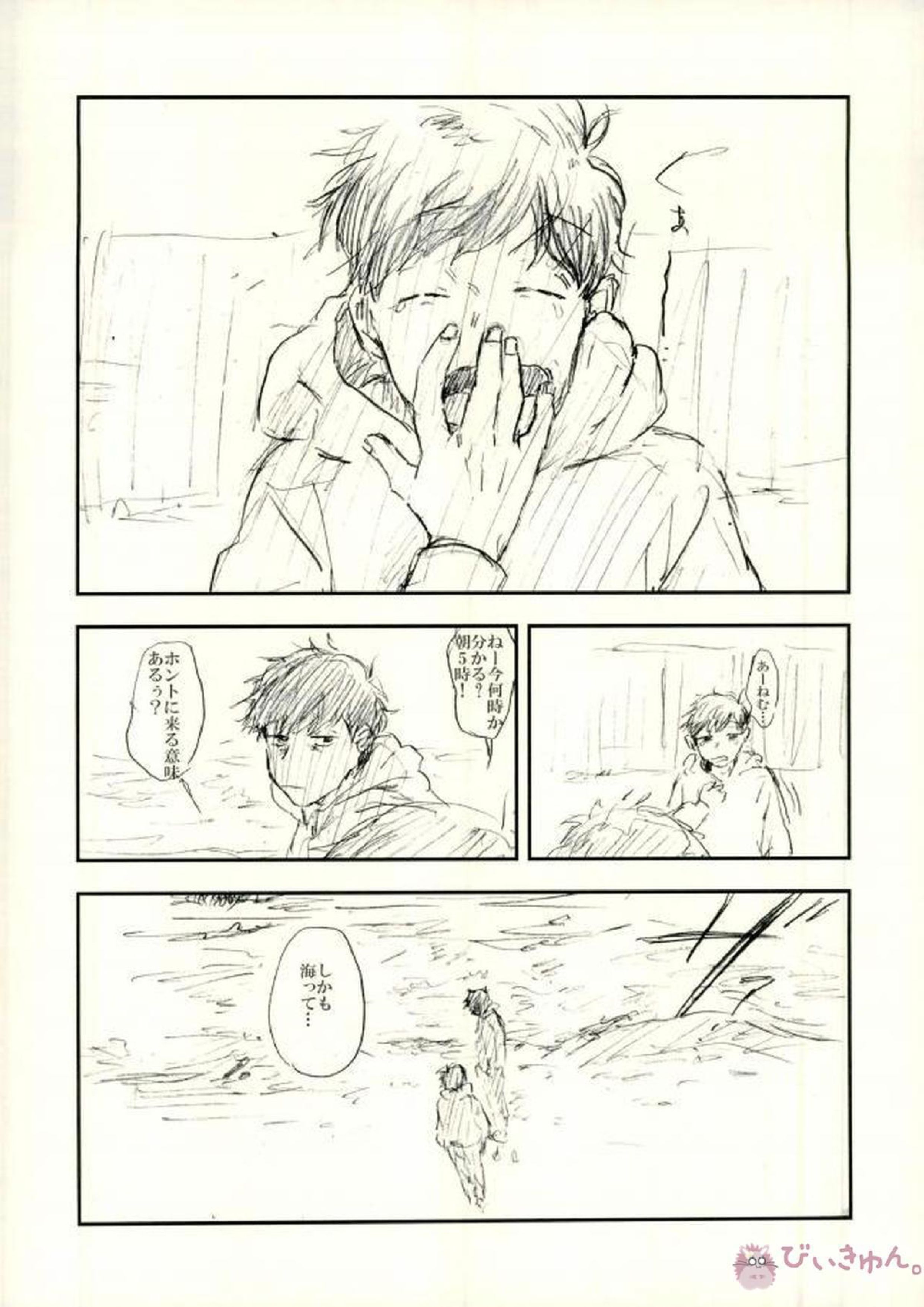 酔った勢いで始まる一おそ 33ページ