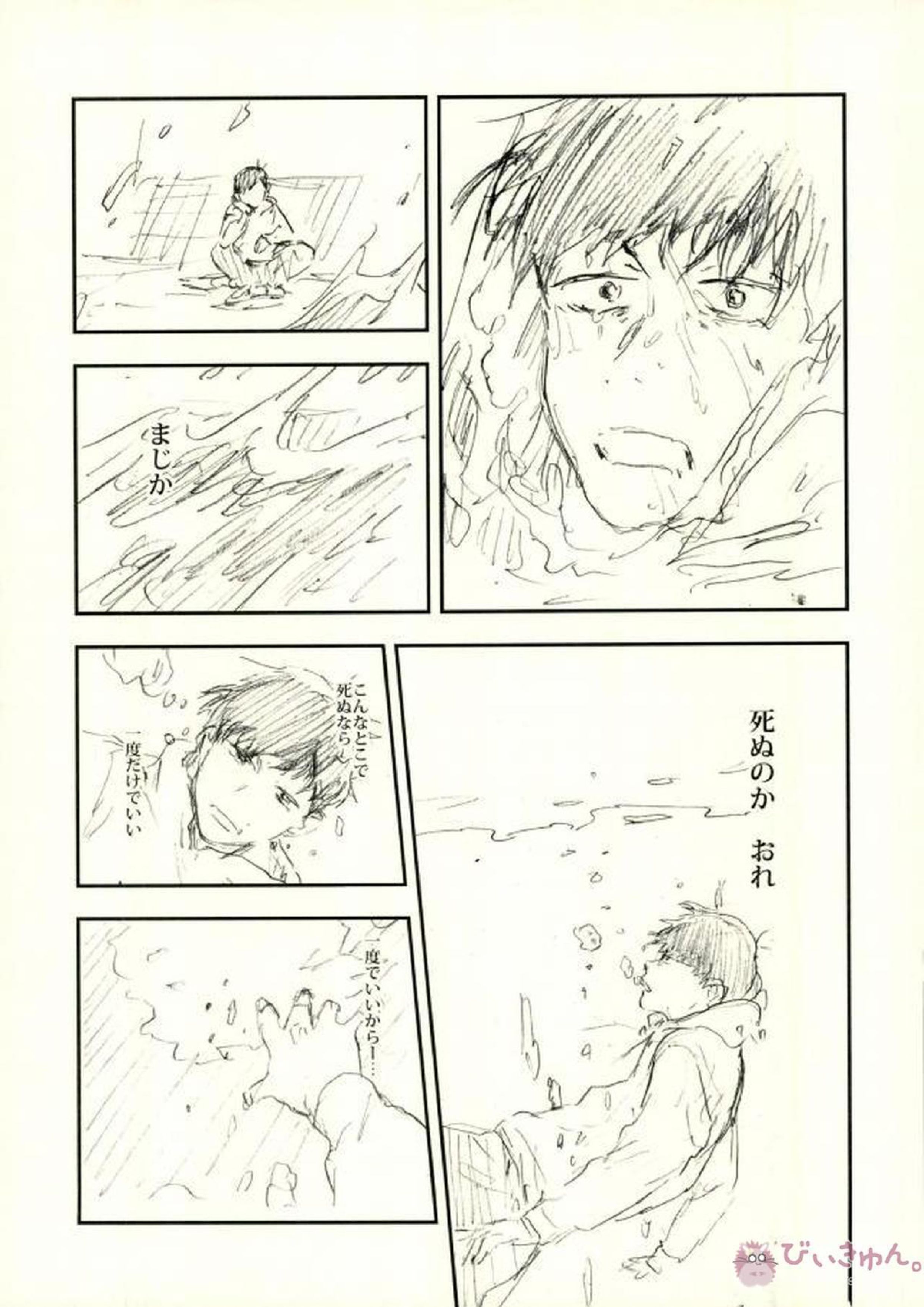 酔った勢いで始まる一おそ 40ページ