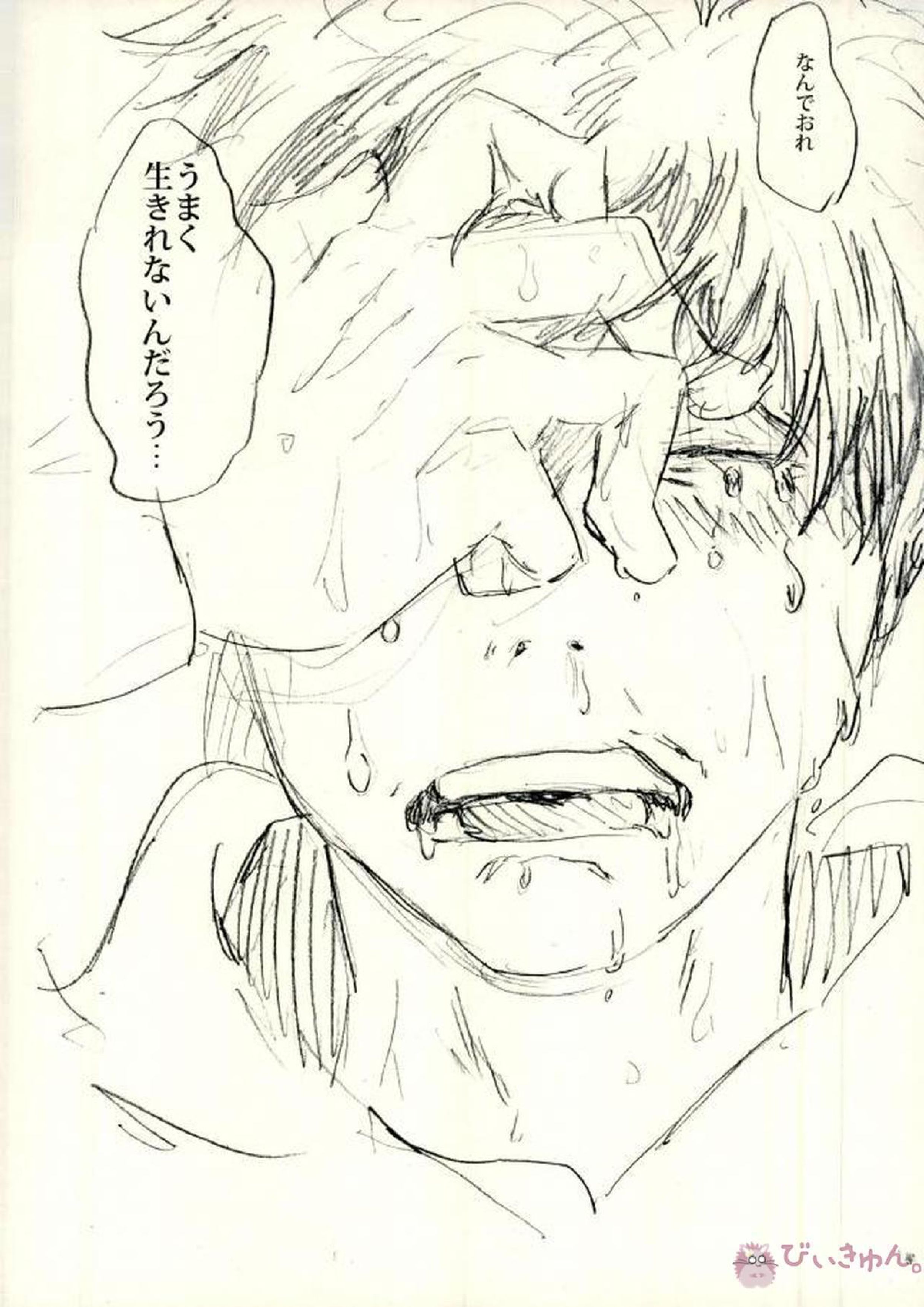 酔った勢いで始まる一おそ 45ページ