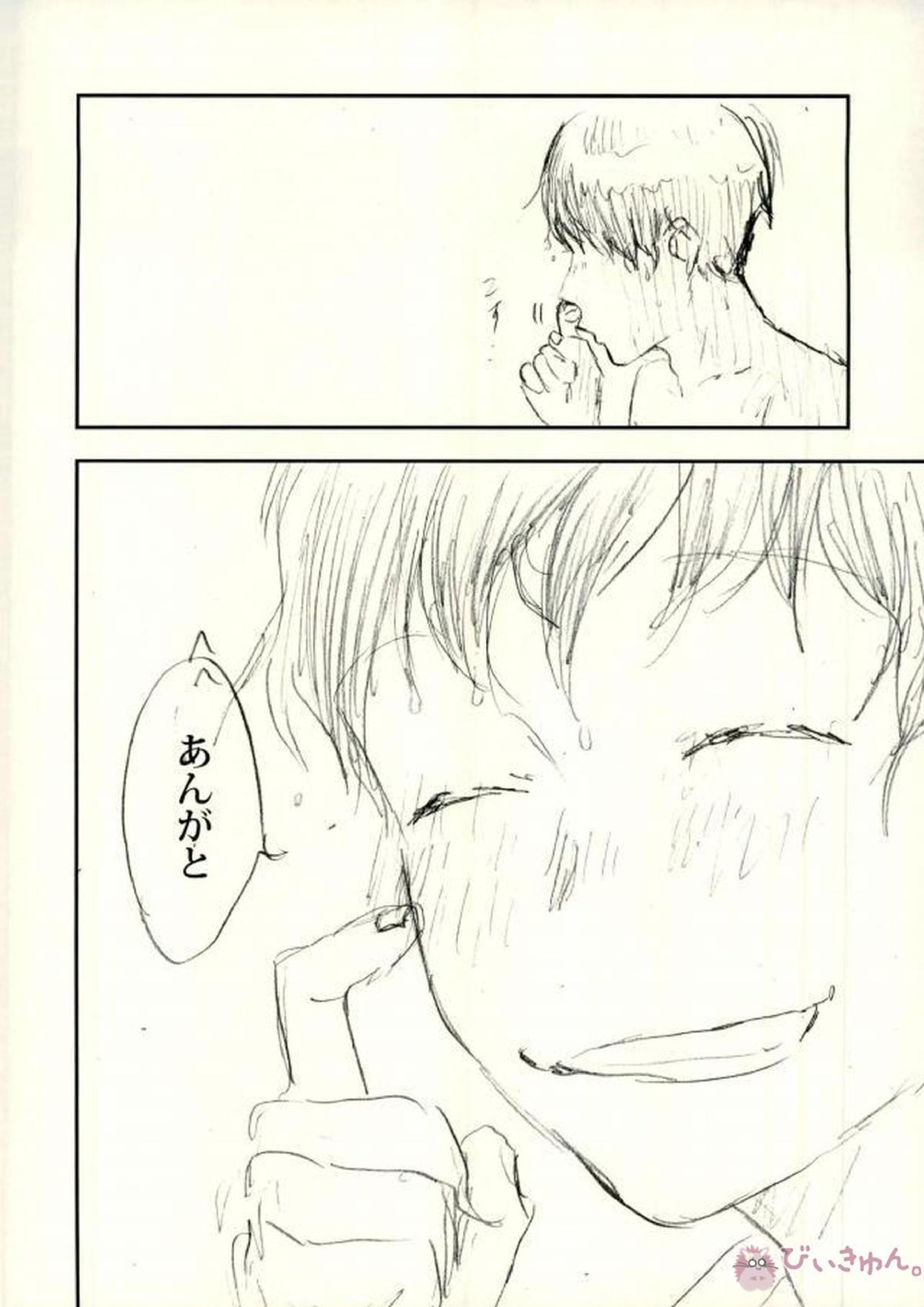 酔った勢いで始まる一おそ 49ページ