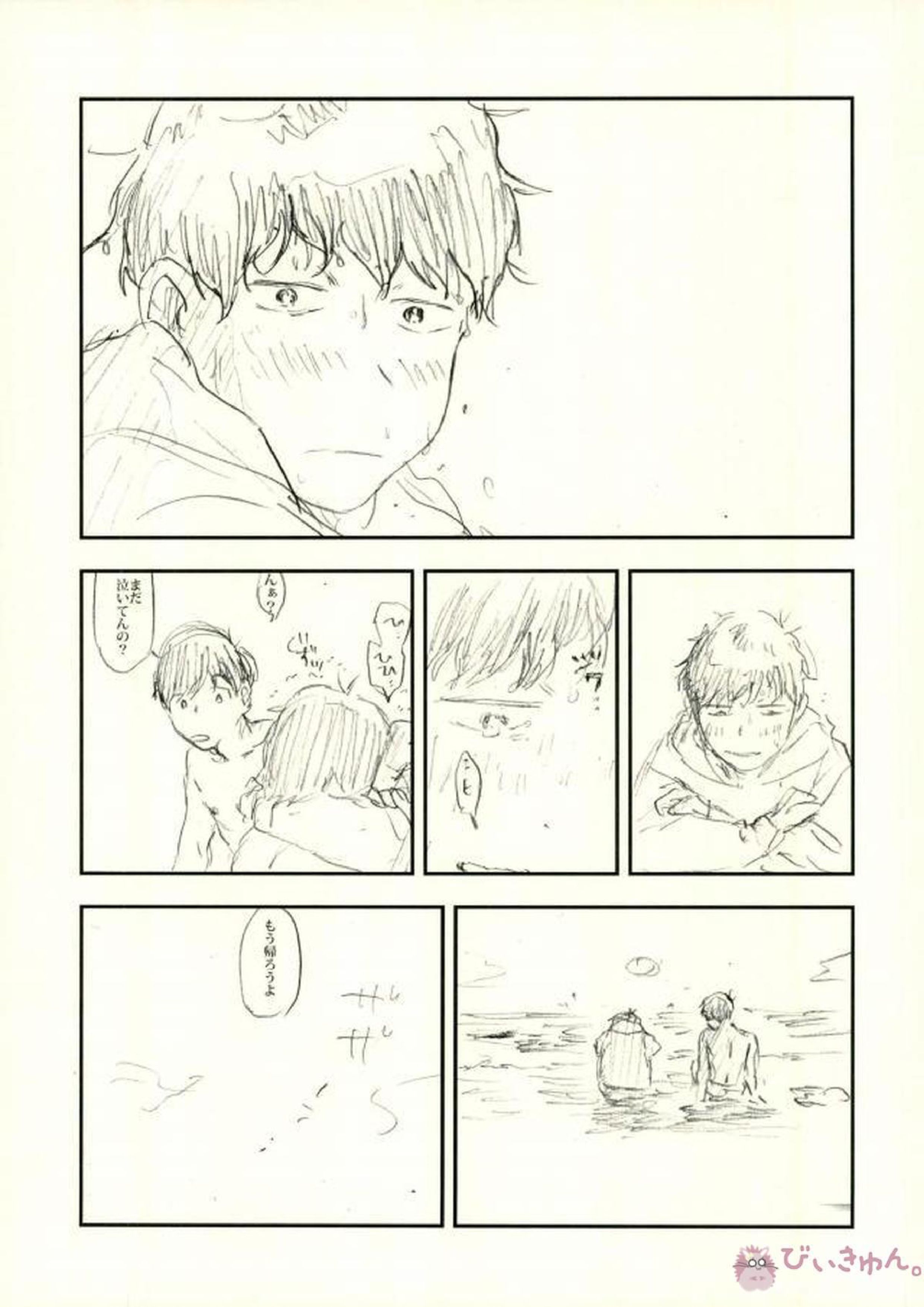 酔った勢いで始まる一おそ 50ページ