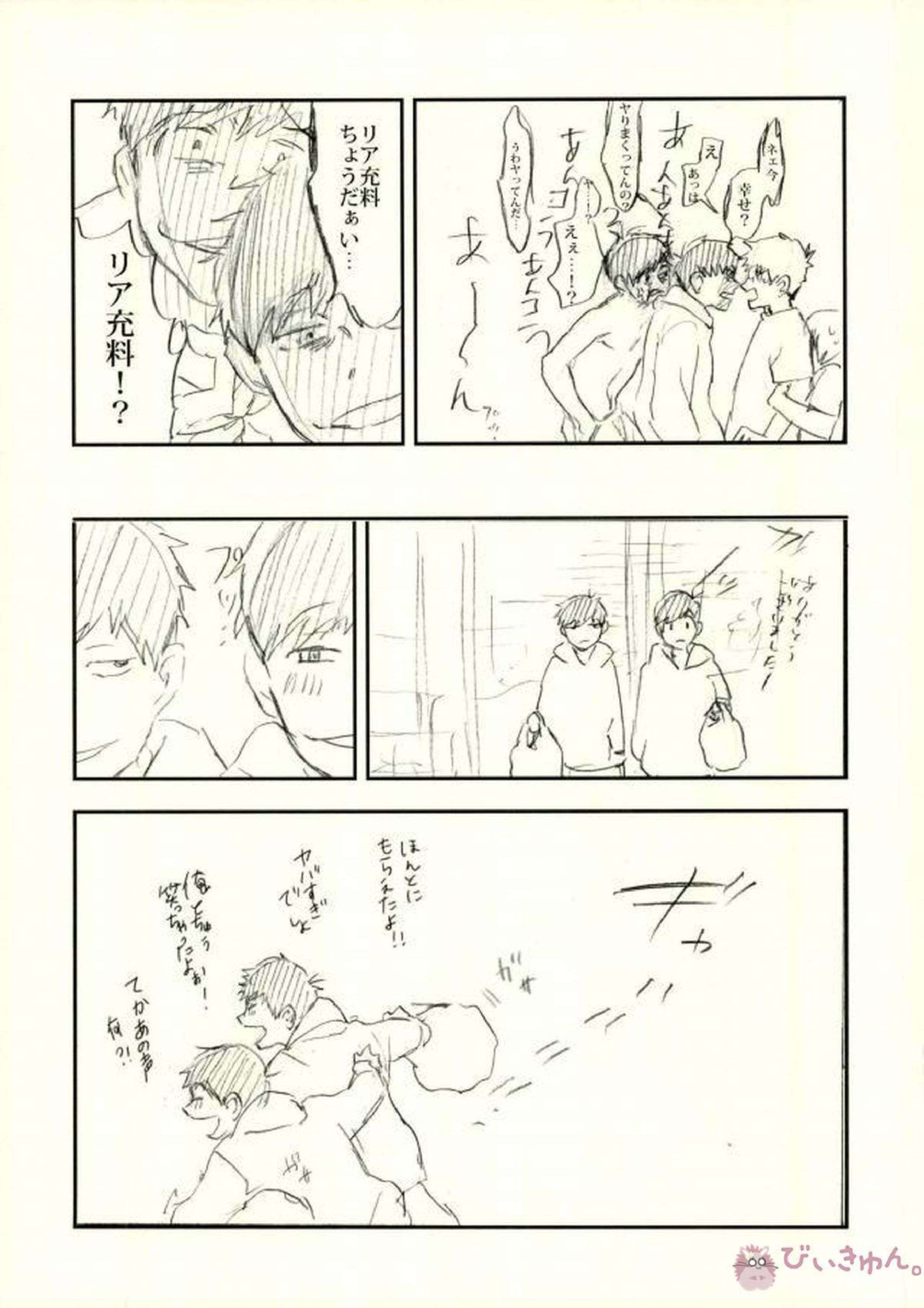 酔った勢いで始まる一おそ 52ページ