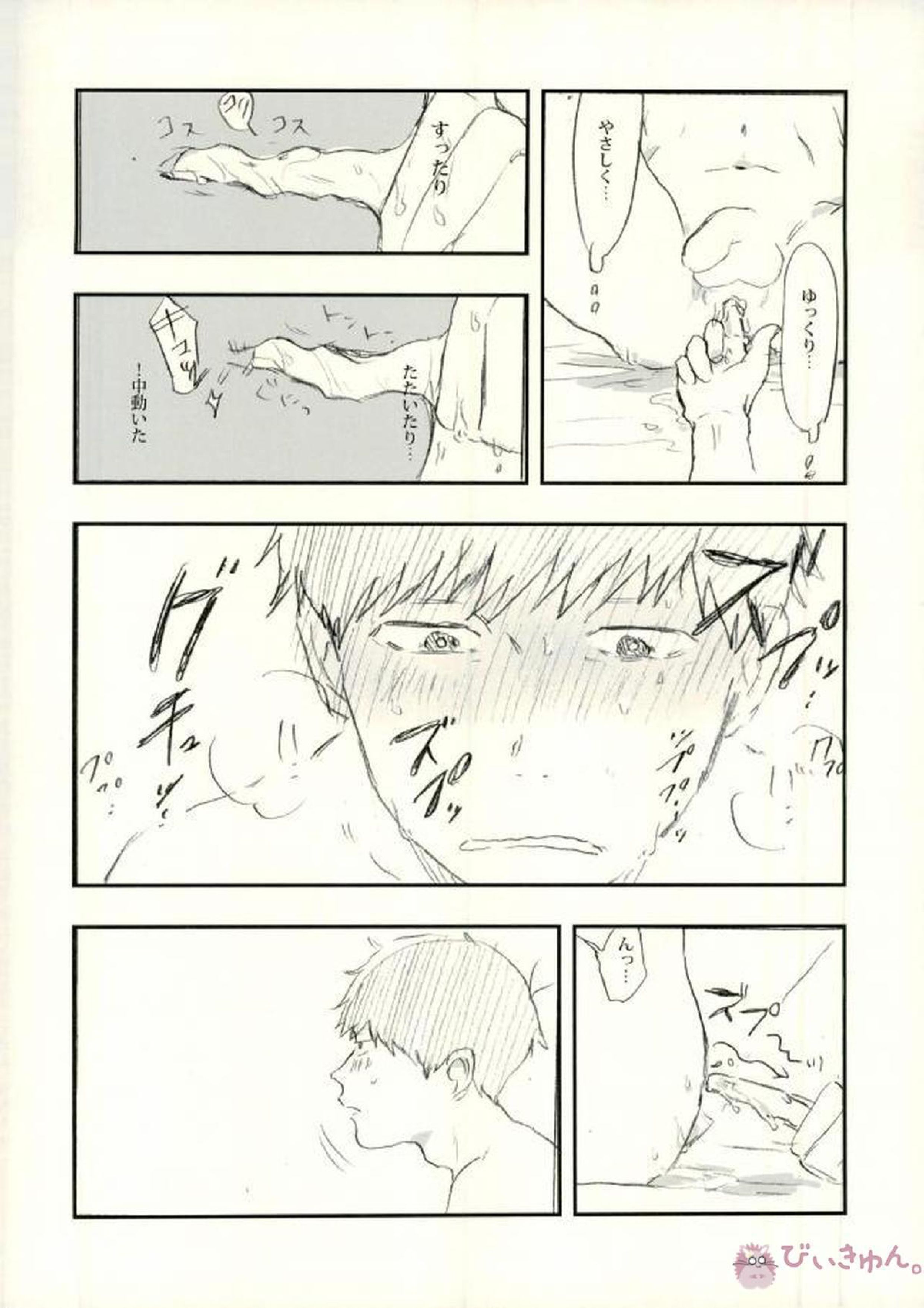酔った勢いで始まる一おそ 61ページ