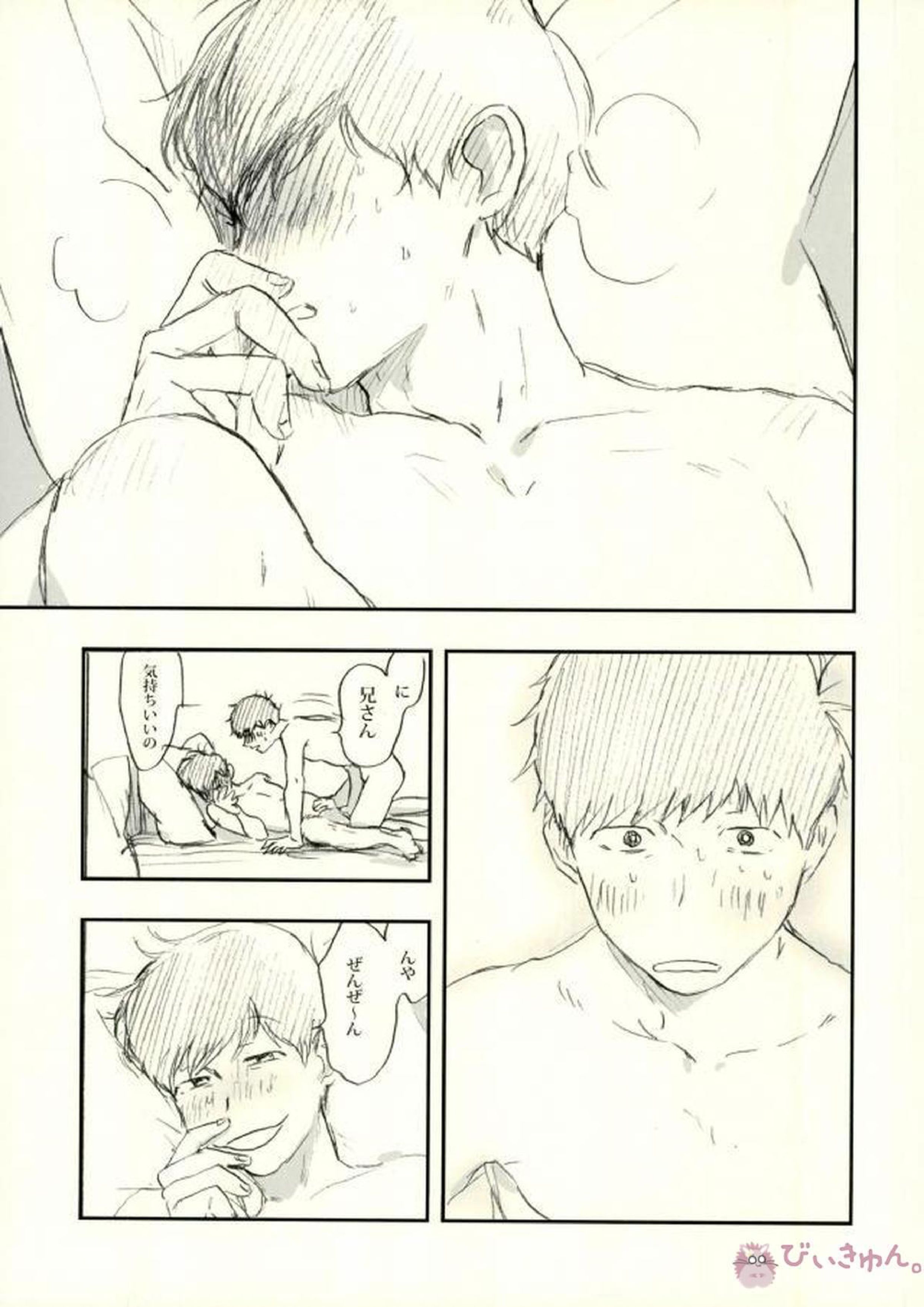 酔った勢いで始まる一おそ 62ページ