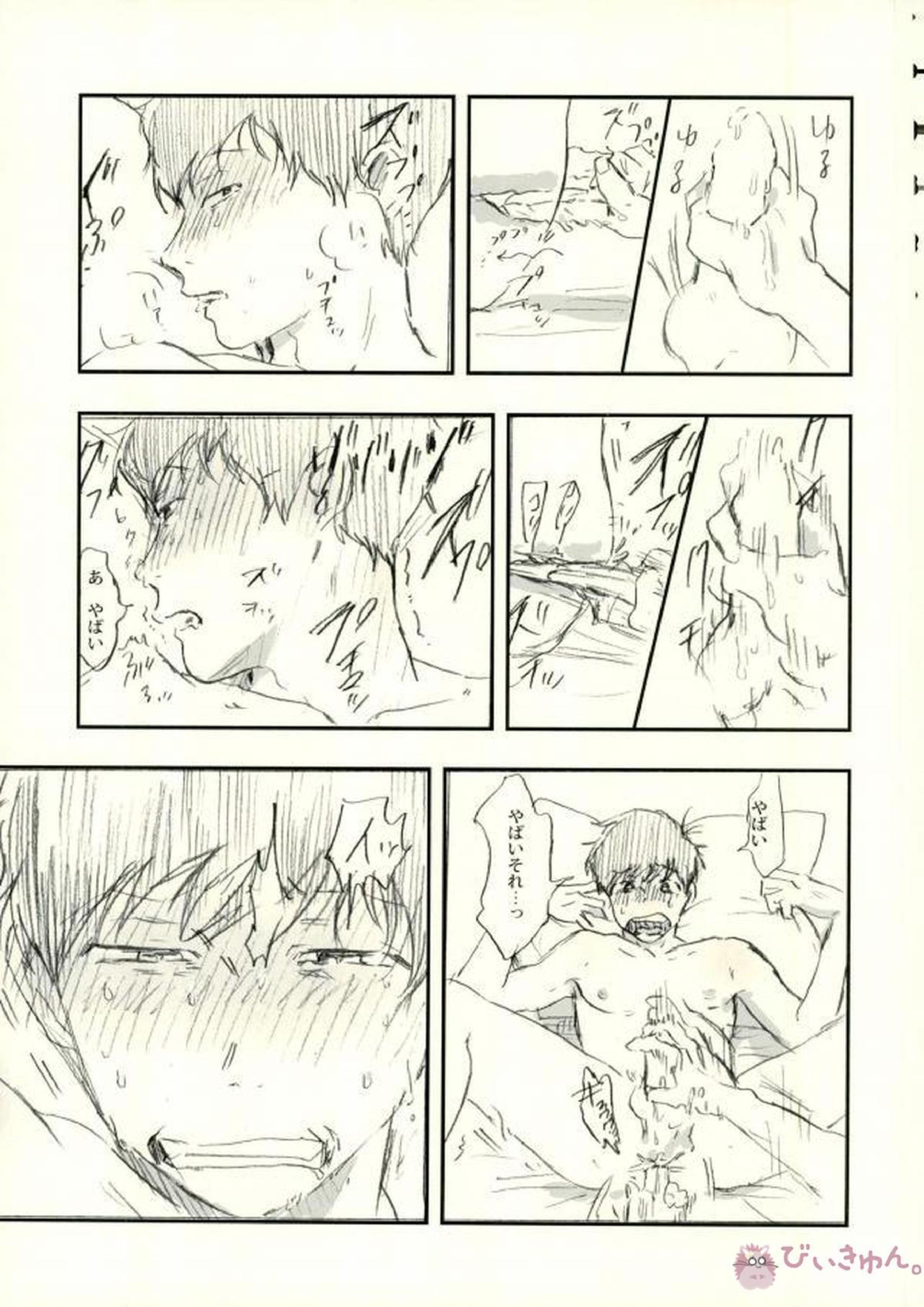 酔った勢いで始まる一おそ 64ページ