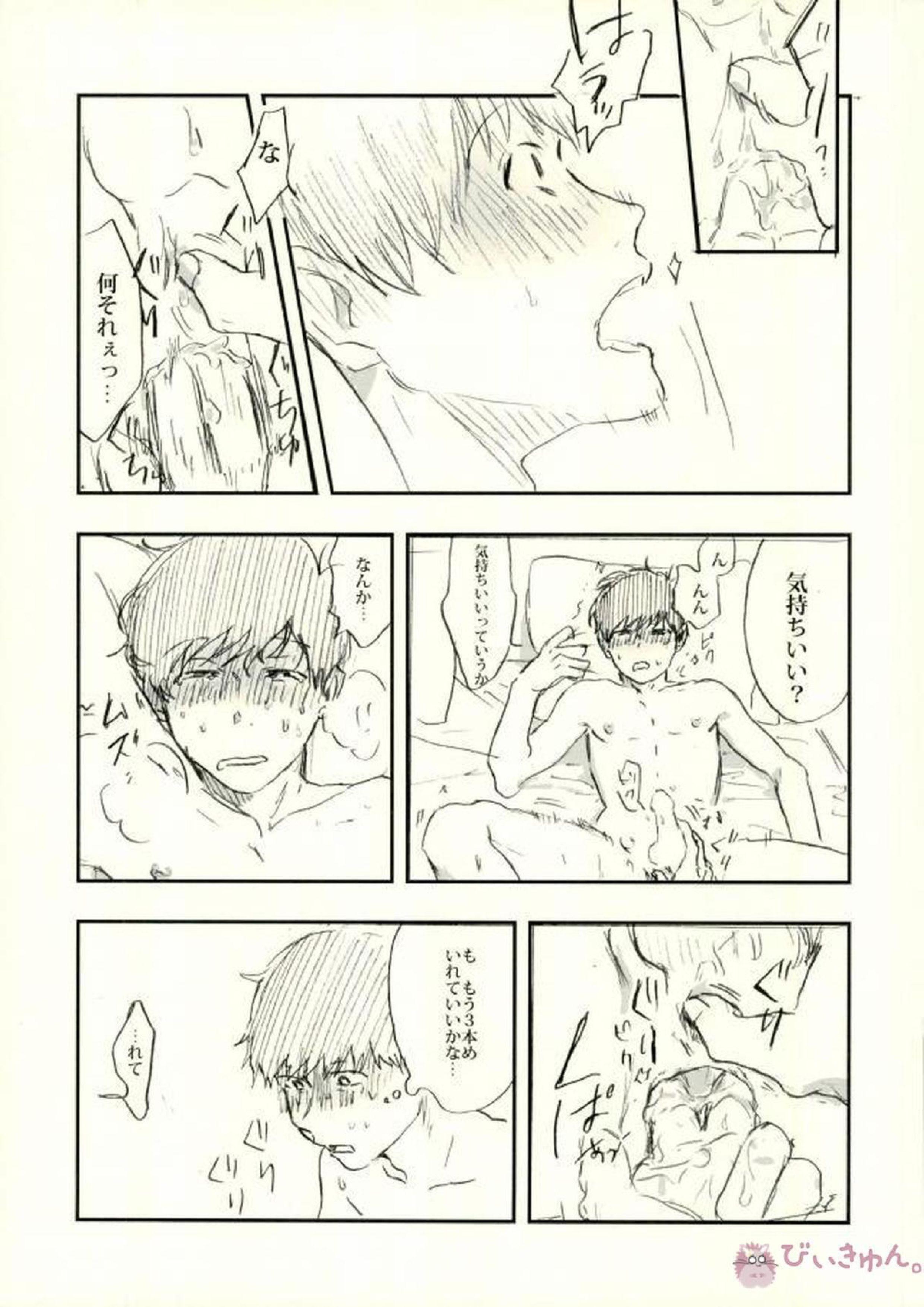 酔った勢いで始まる一おそ 66ページ