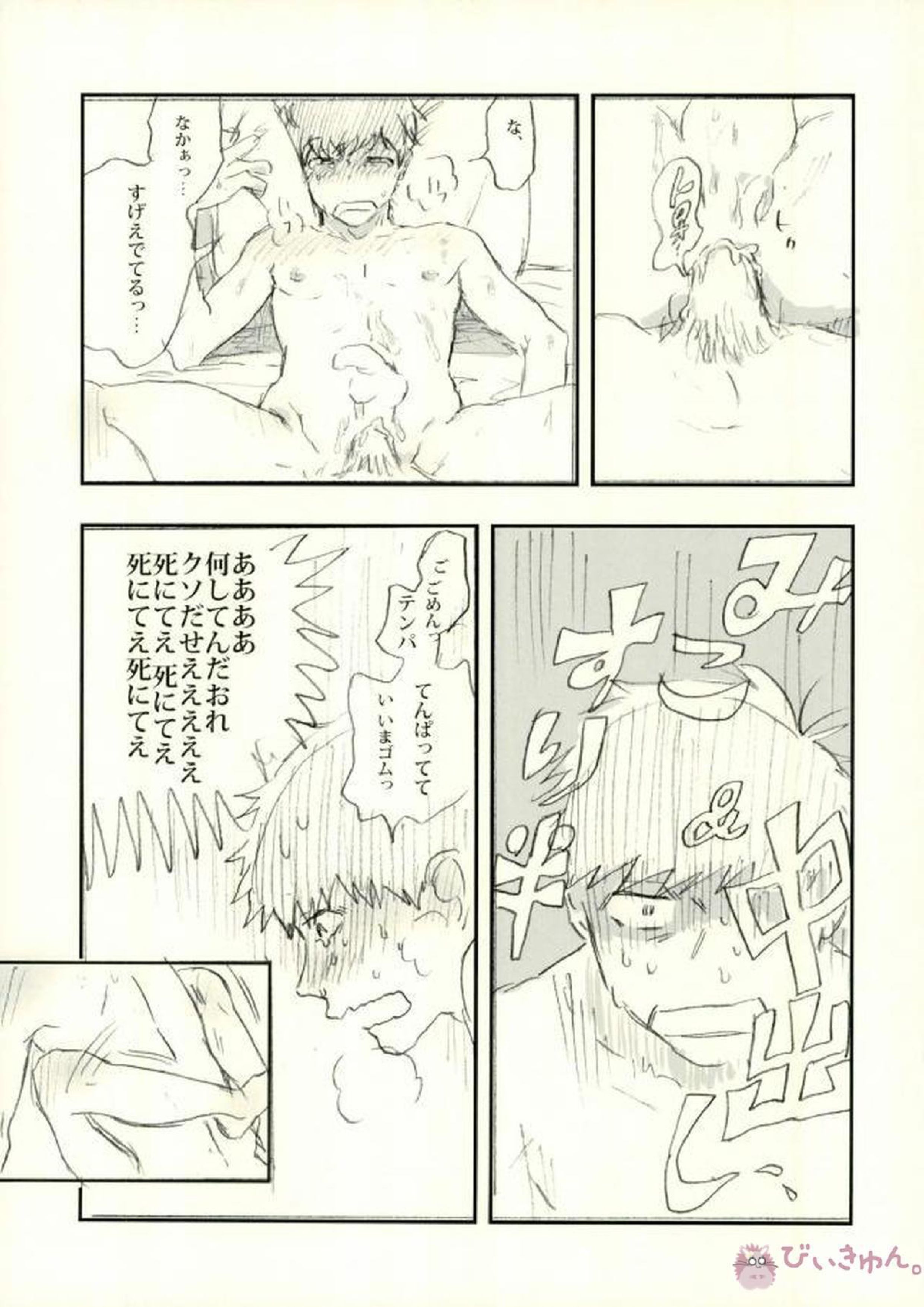 酔った勢いで始まる一おそ 72ページ