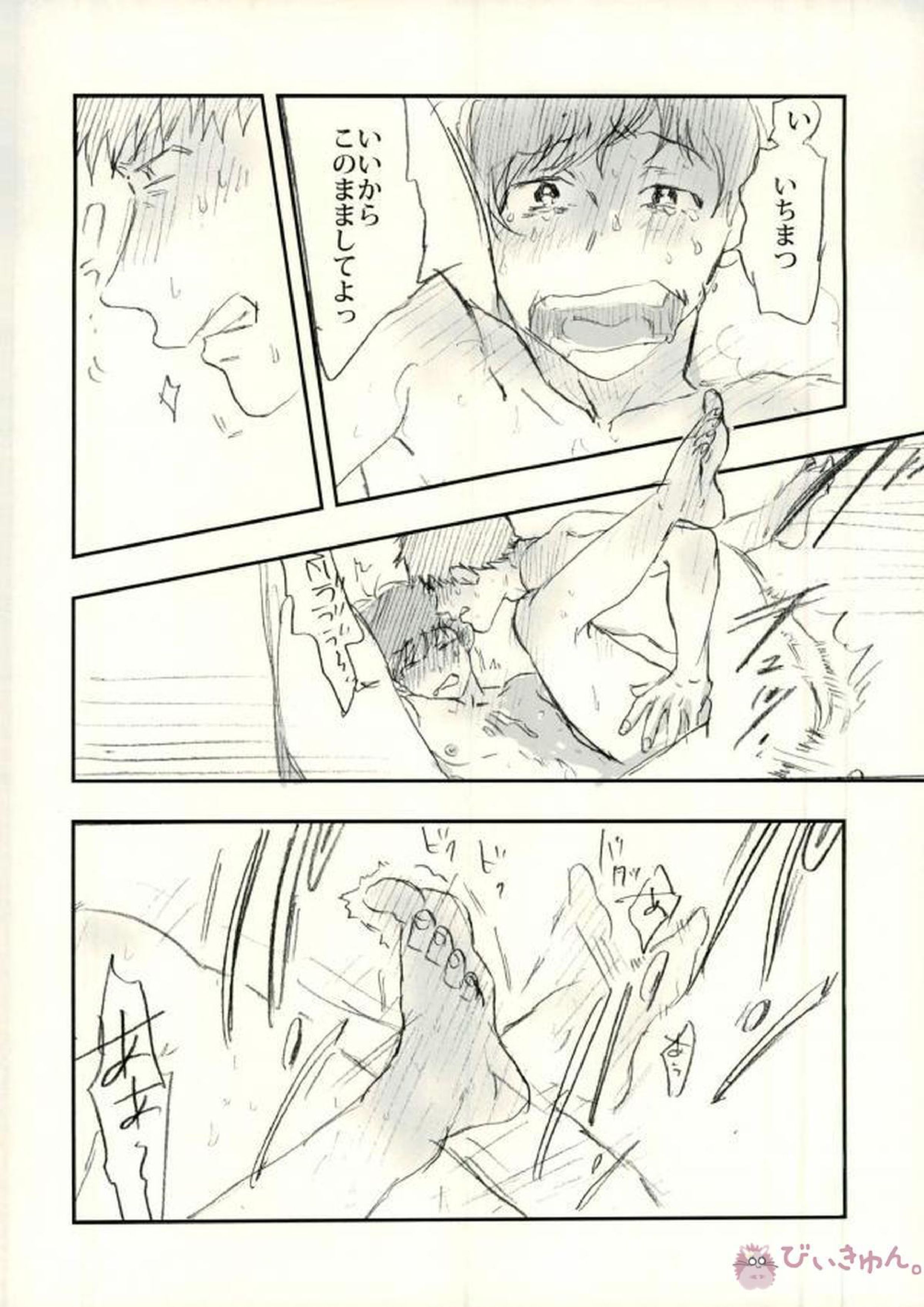 酔った勢いで始まる一おそ 73ページ
