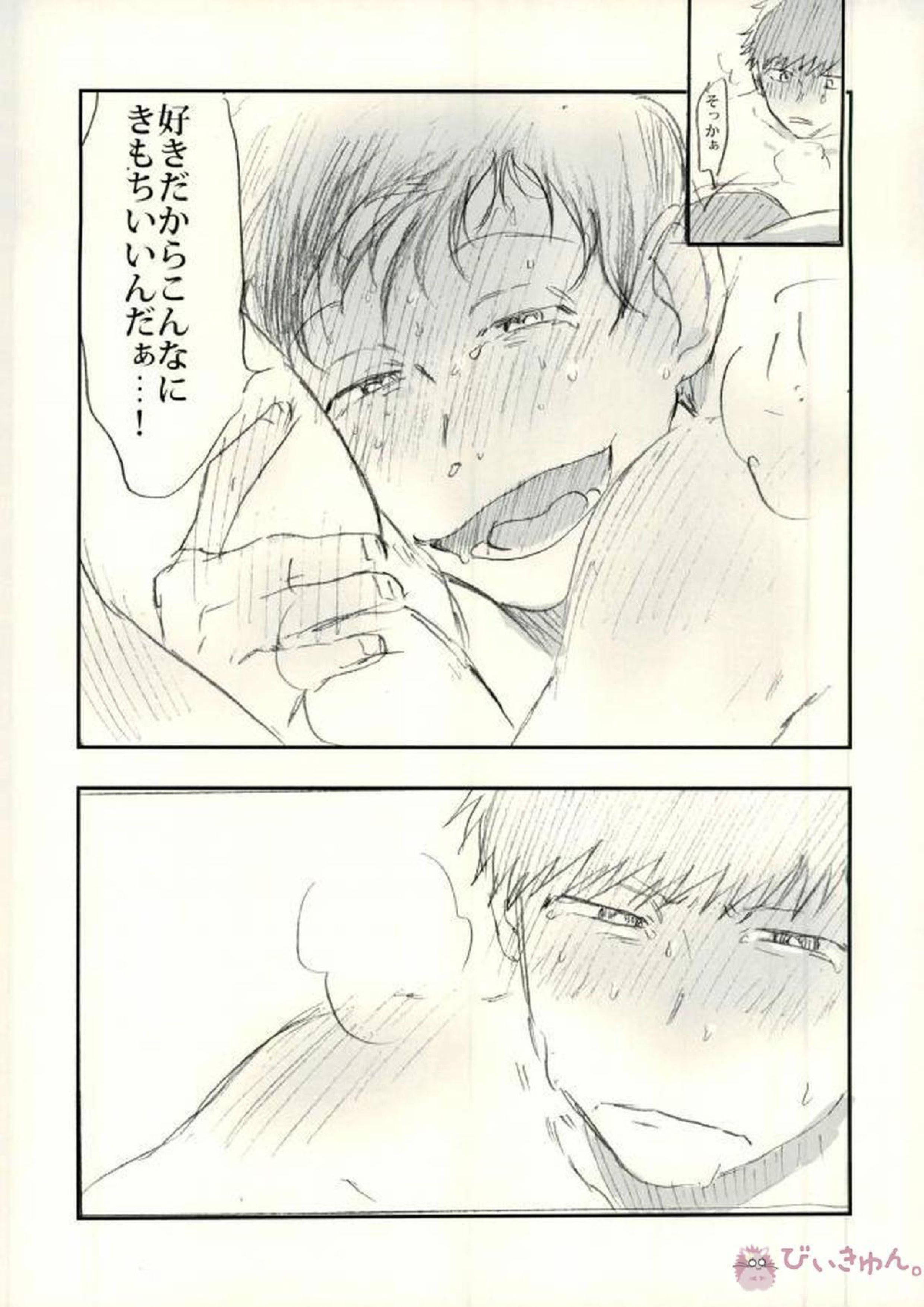 酔った勢いで始まる一おそ 79ページ