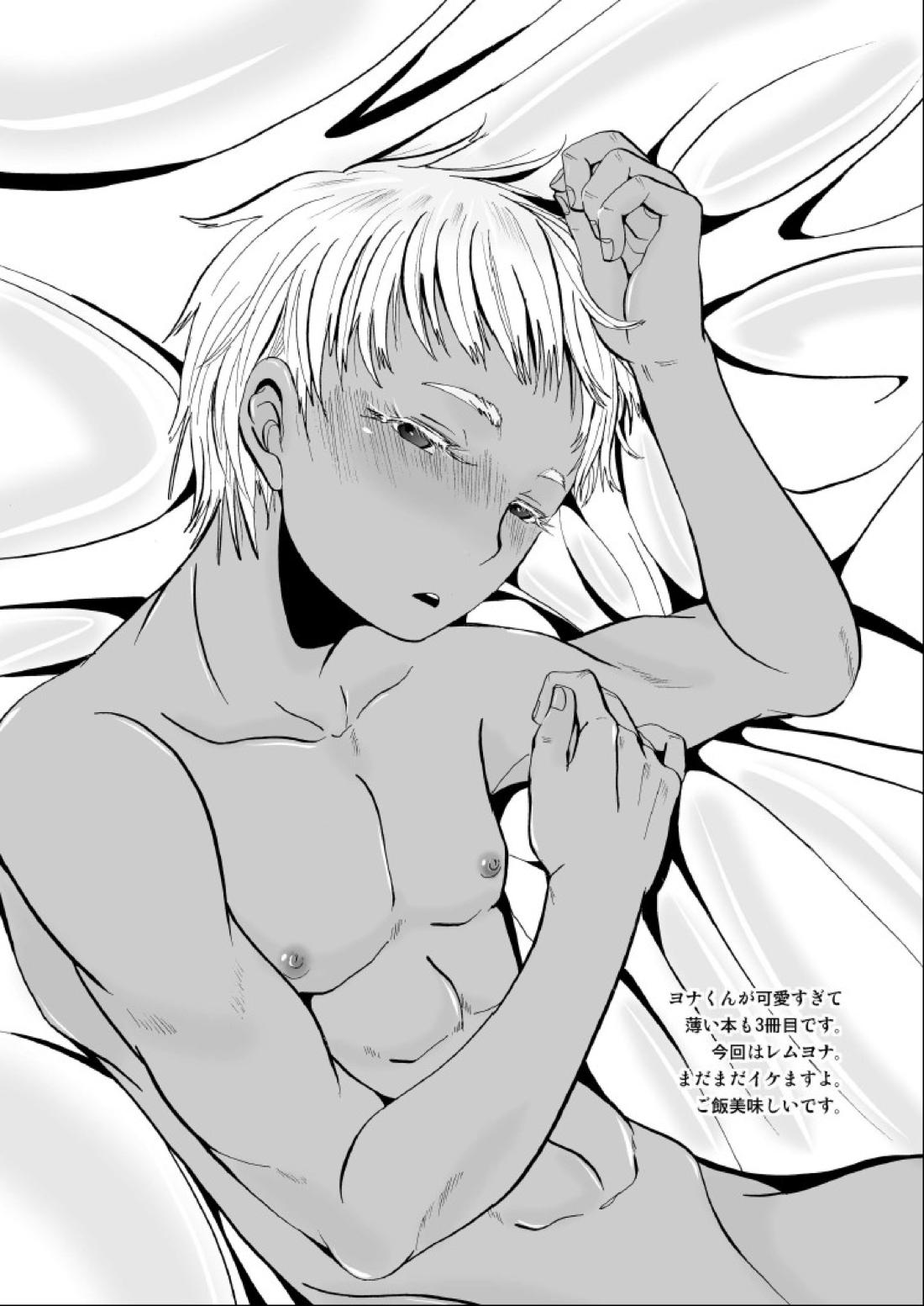 愛玩兵器 3ページ