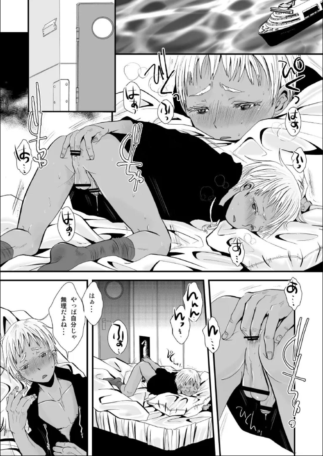 愛玩兵器 4ページ