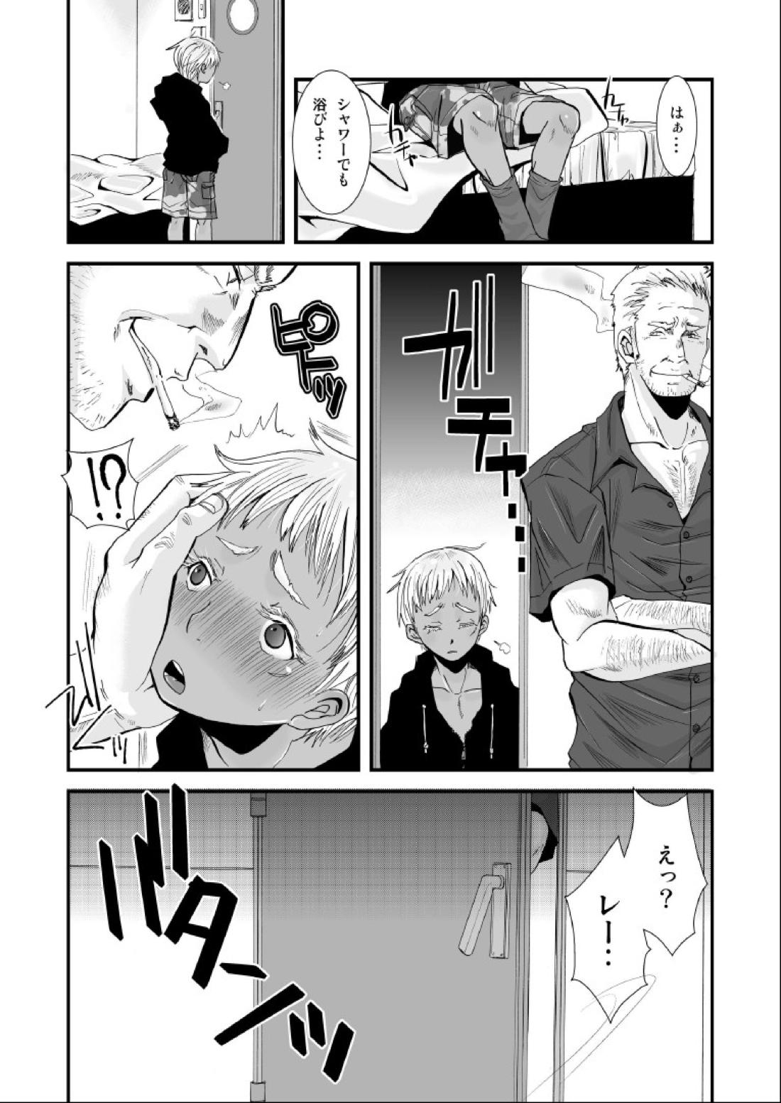 愛玩兵器 5ページ