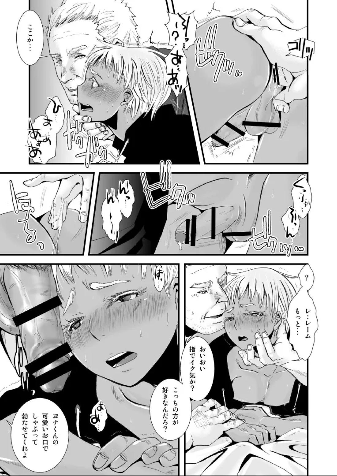 愛玩兵器 10ページ