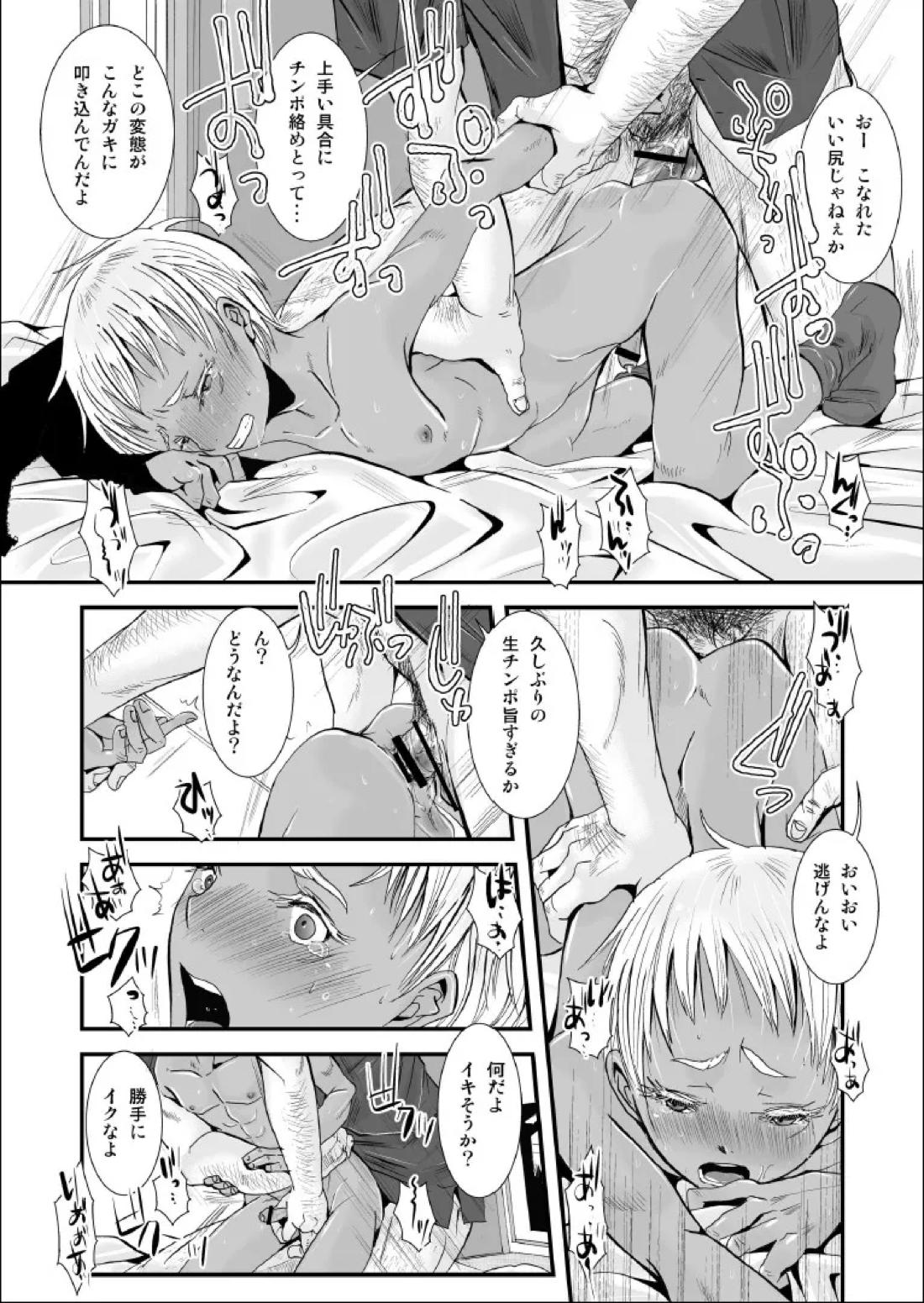 愛玩兵器 13ページ