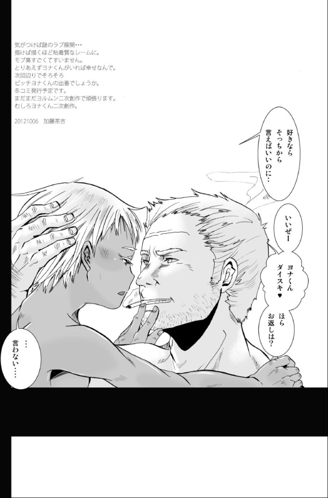 愛玩兵器 24ページ