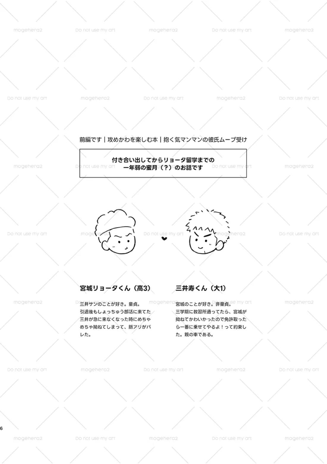 さみしがりの猿ども 上 2ページ