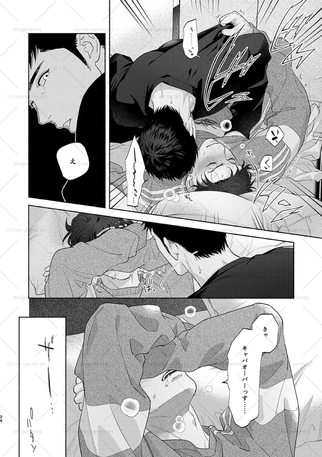 さみしがりの猿ども 上 20ページ