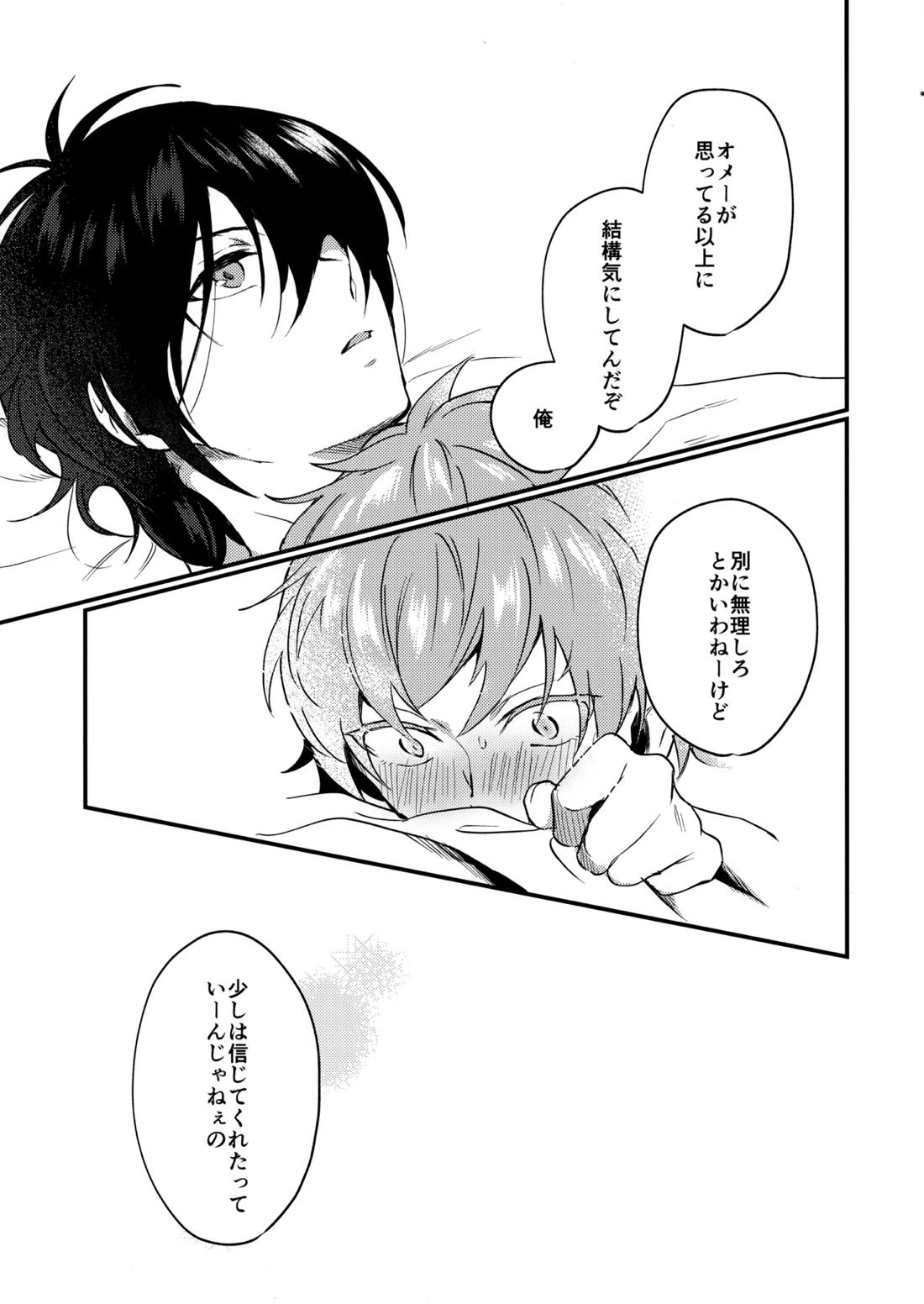 ブルースターは君のために咲くのか 36ページ