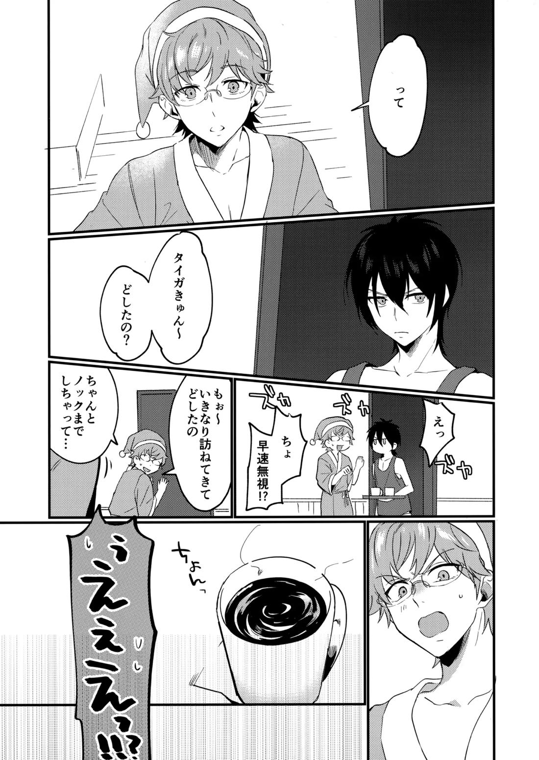 ブルースターは君のために咲くのか 47ページ