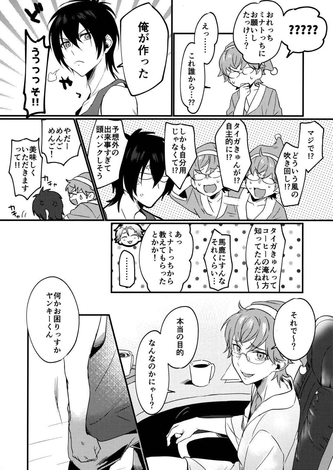 ブルースターは君のために咲くのか 48ページ
