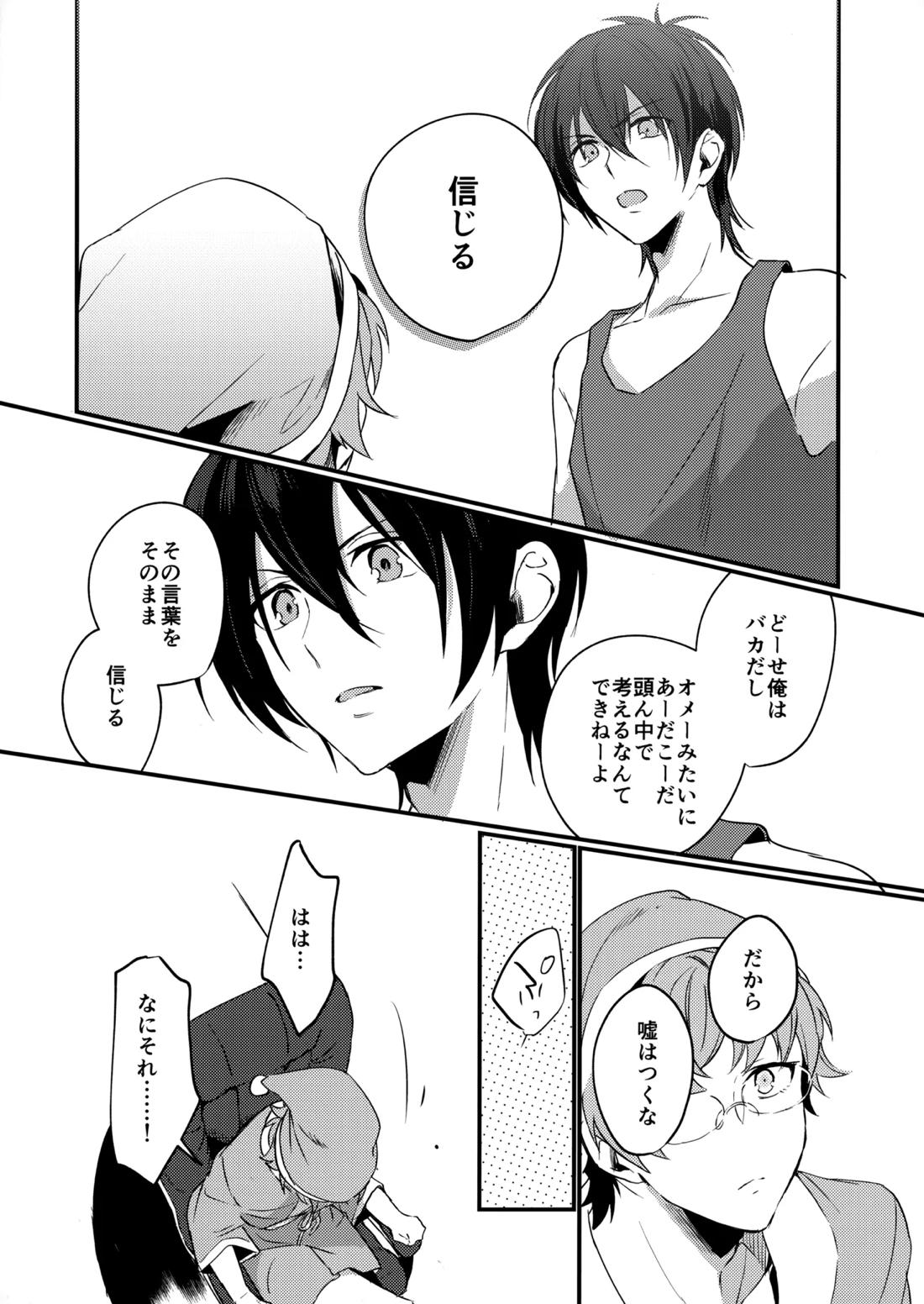 ブルースターは君のために咲くのか 50ページ